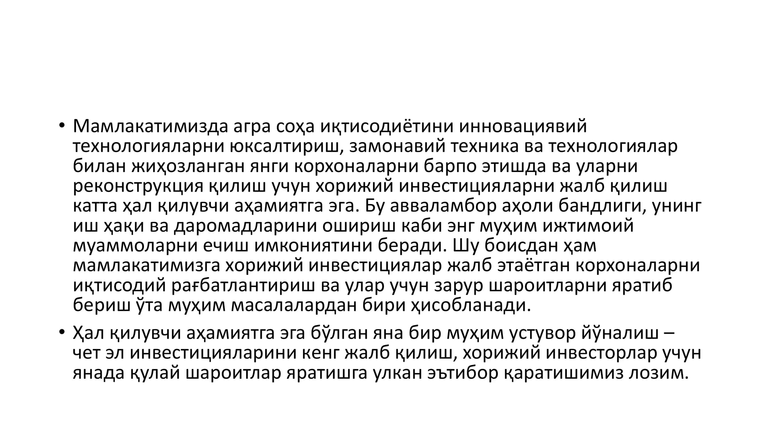Инновацион технологиялар 2