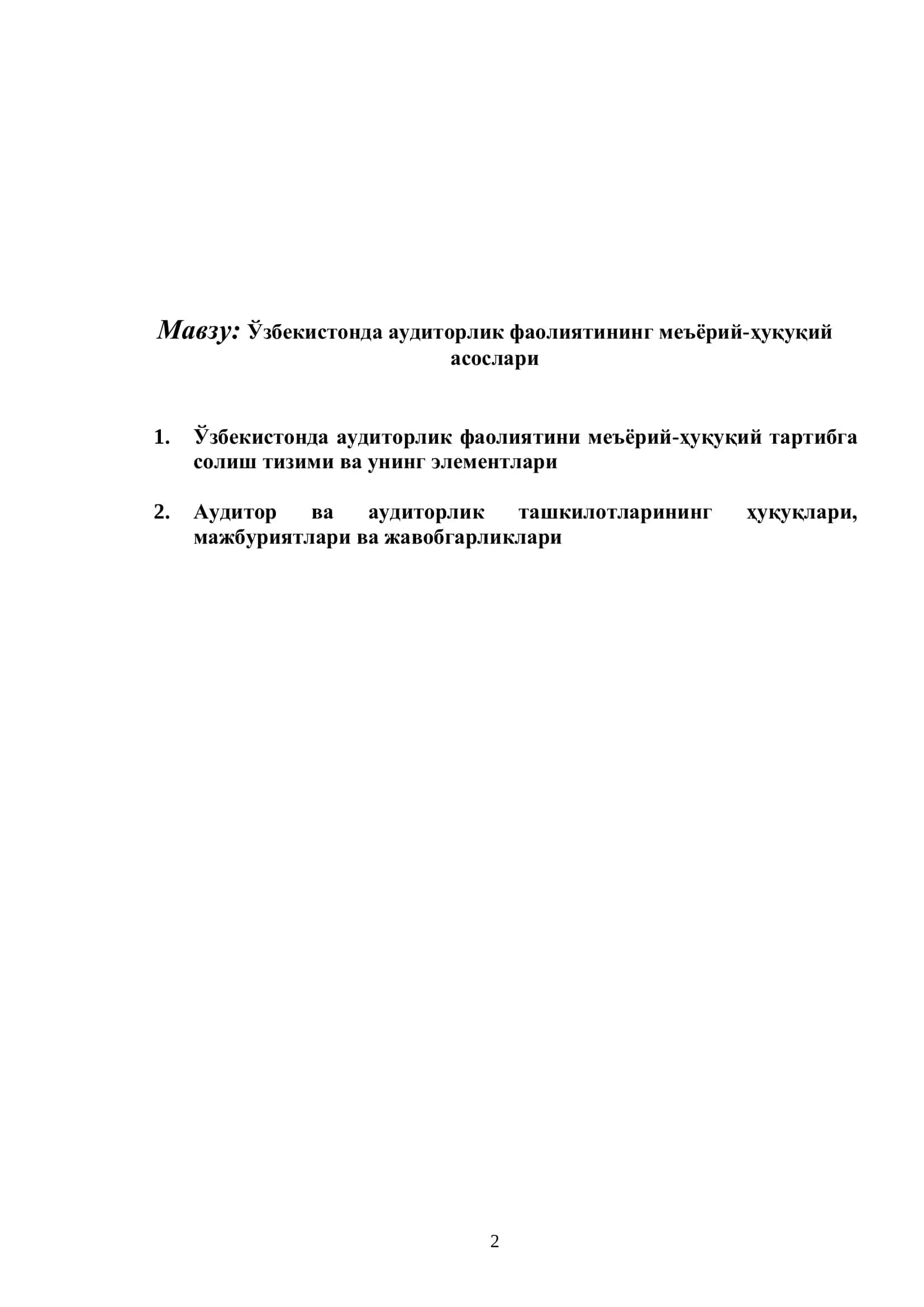 Ўзбекистонда аудиторлик фаолиятининг меъёрий-ҳуқуқий асослари 2