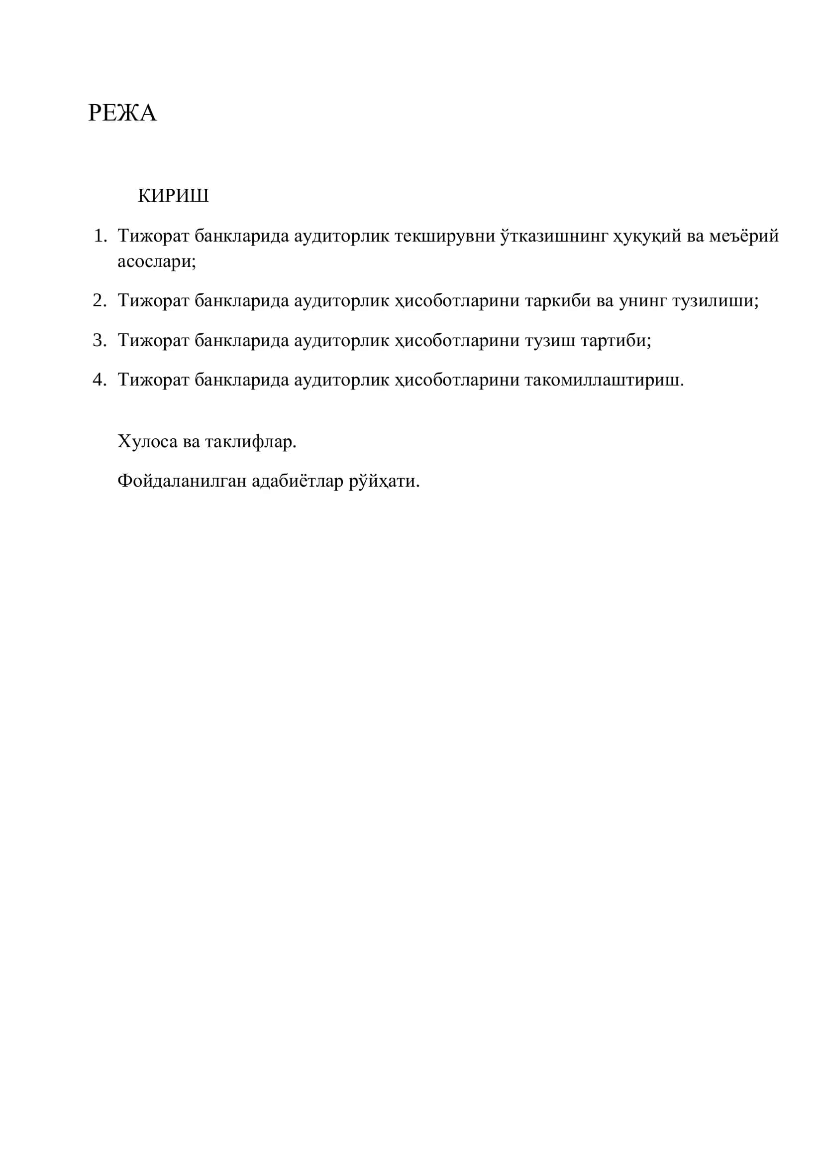 Тижорат банкларида аудиторлик 2