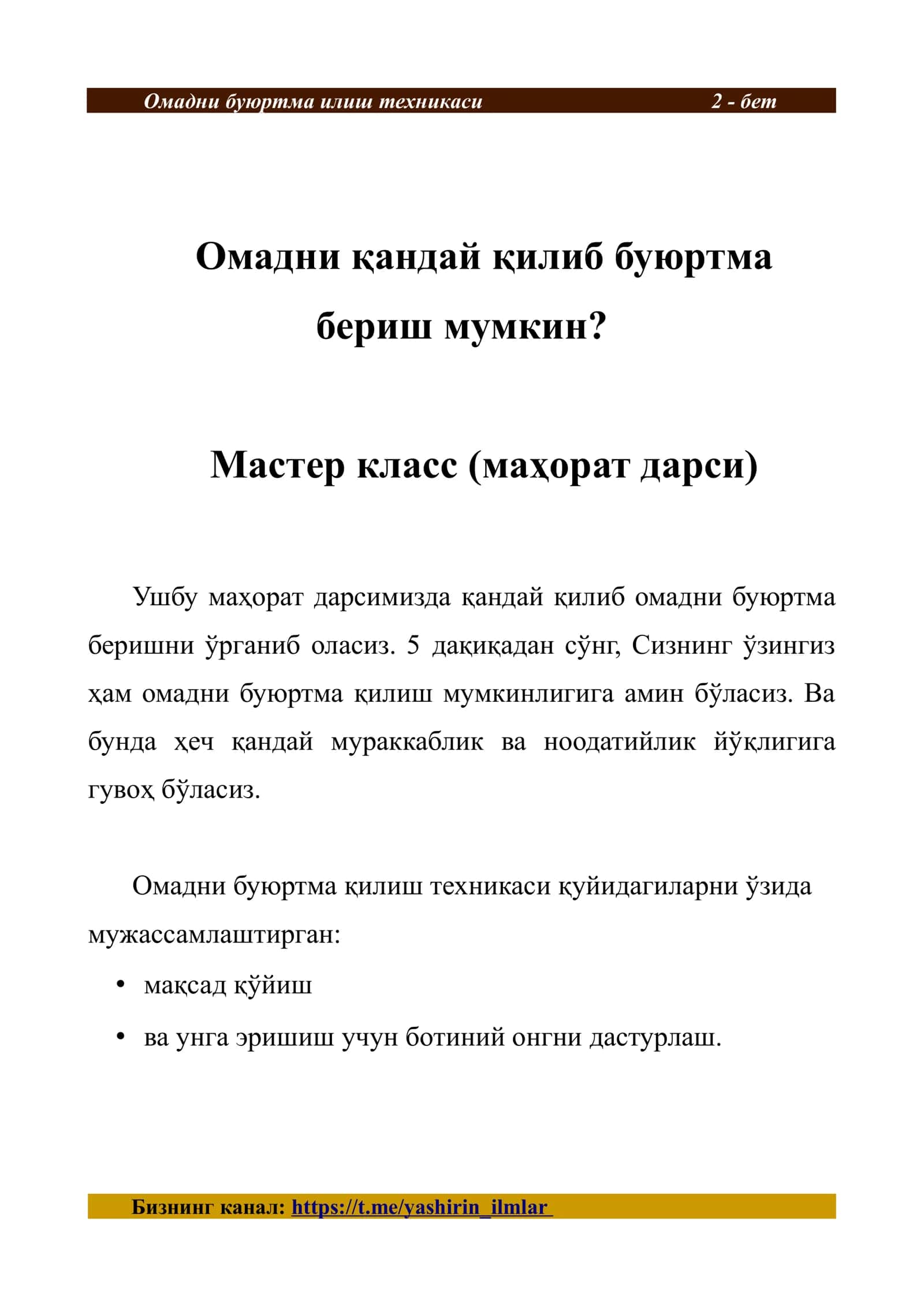 Omad qanday buyurtma qilinadi kitob pdf 2
