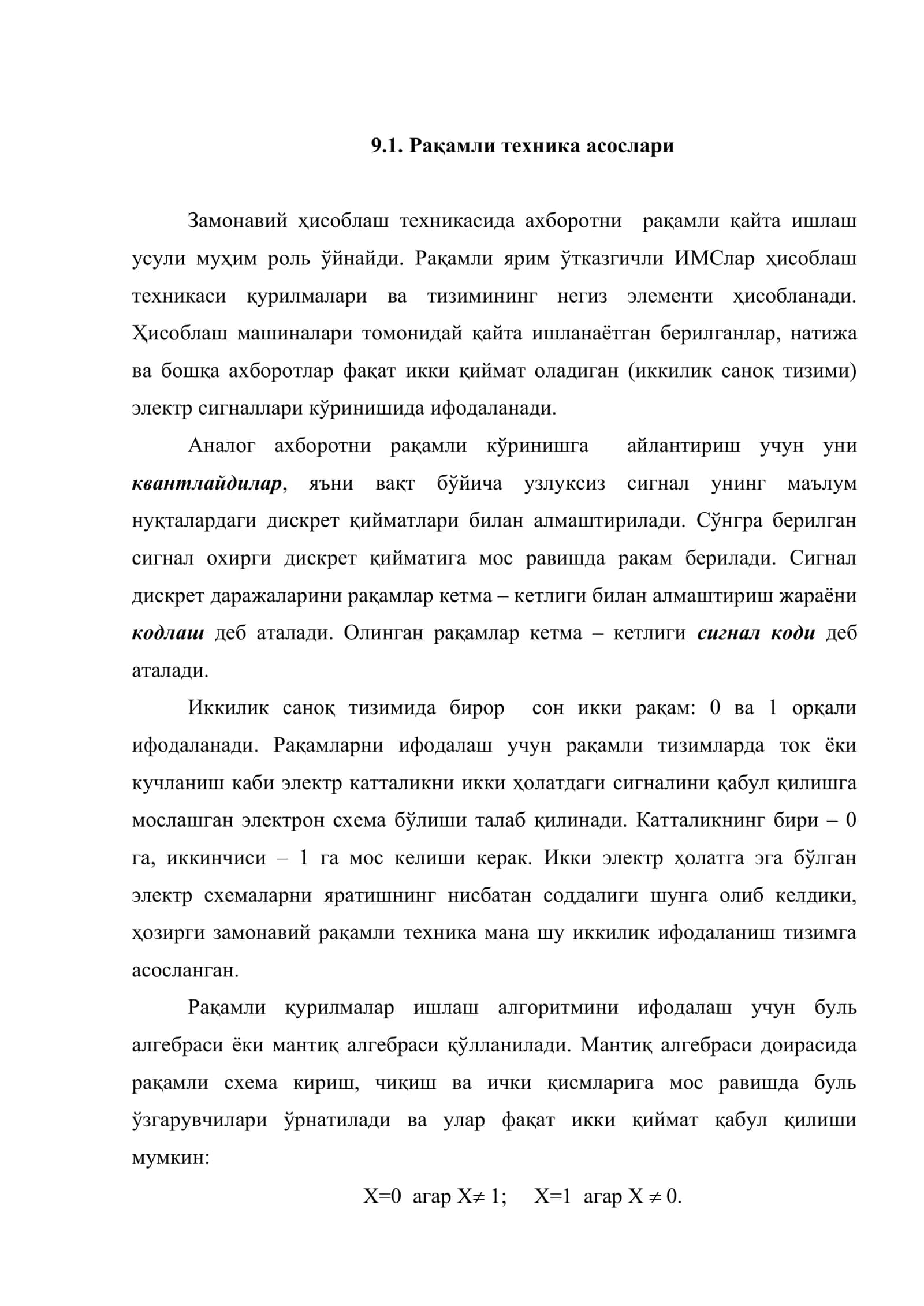 Ярим ўтказгичли рақамли интеграл 2