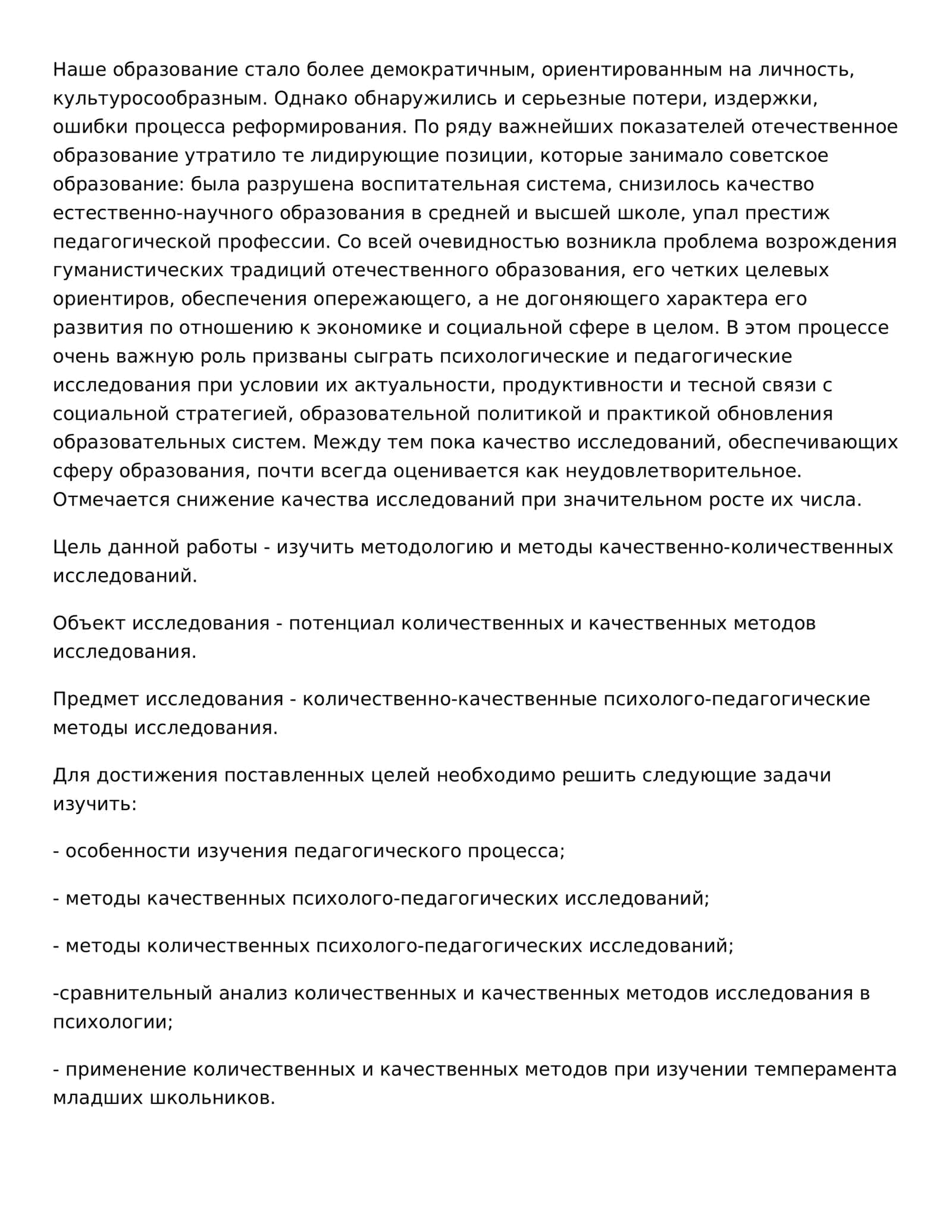 Психических явлений 2