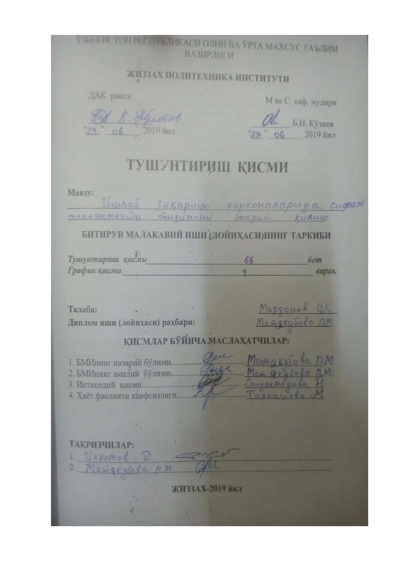 Сифат менежменти тизими 2