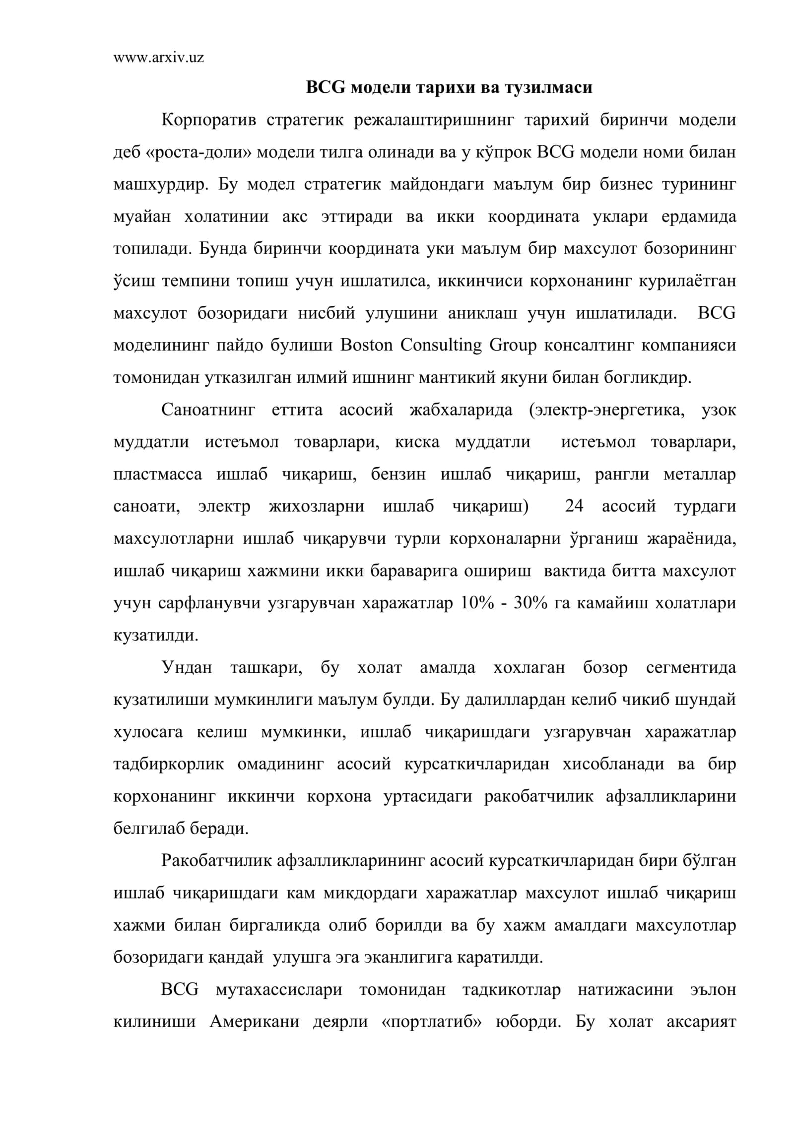 BCG модели тарихи ва тузилмаси 2