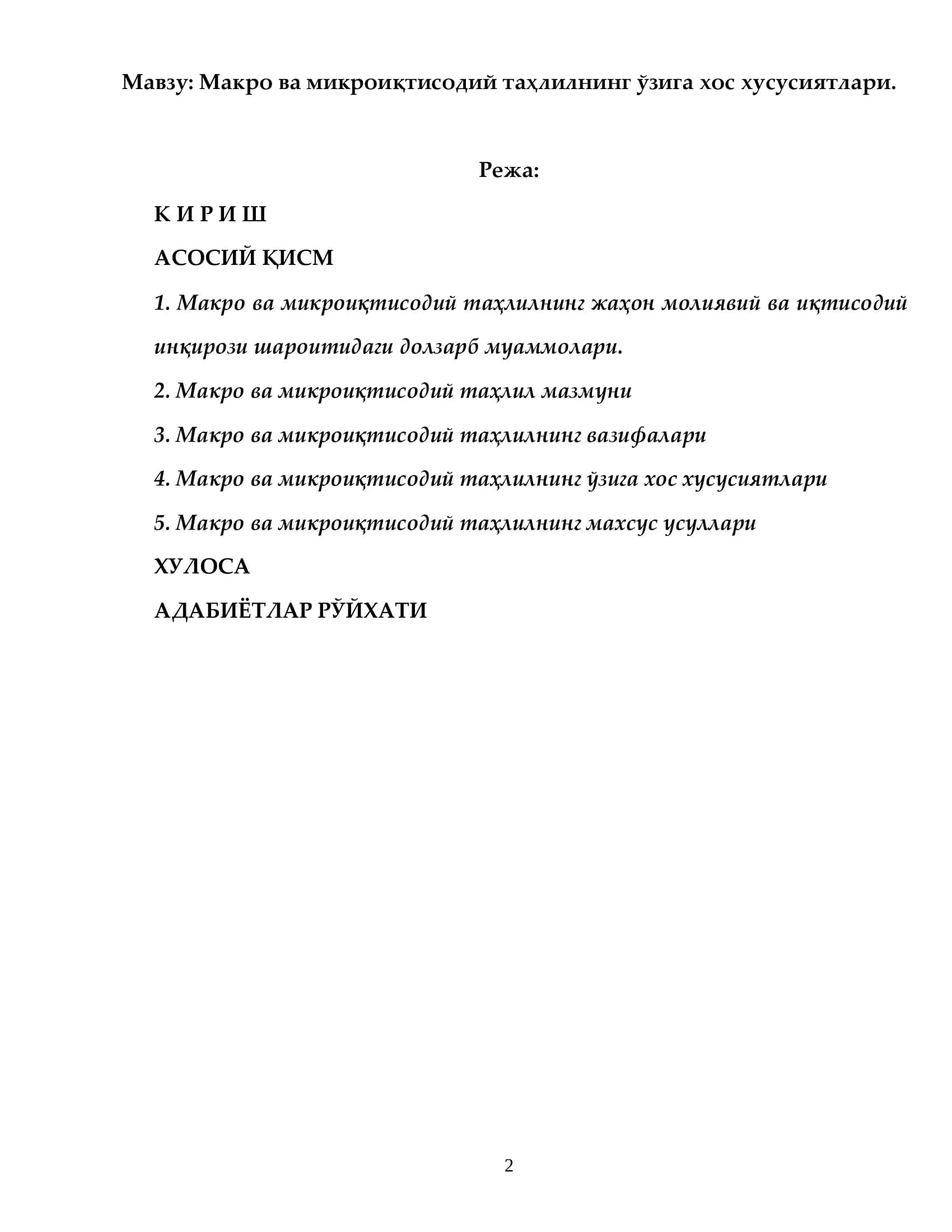 Макро ва микроиқтисодий тацлил 2