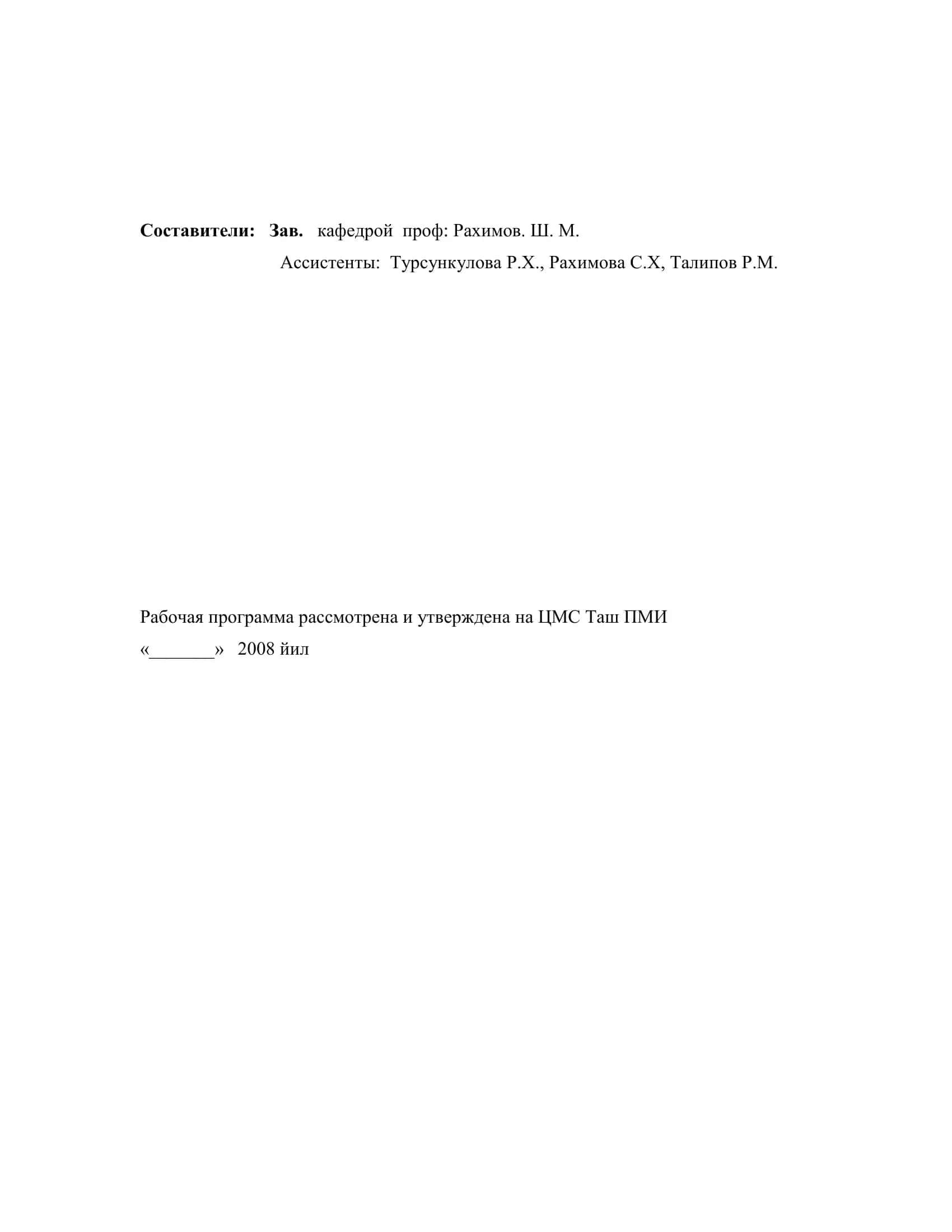 НЕОТЛОЖНАЯ ТЕРАПИЯ 2