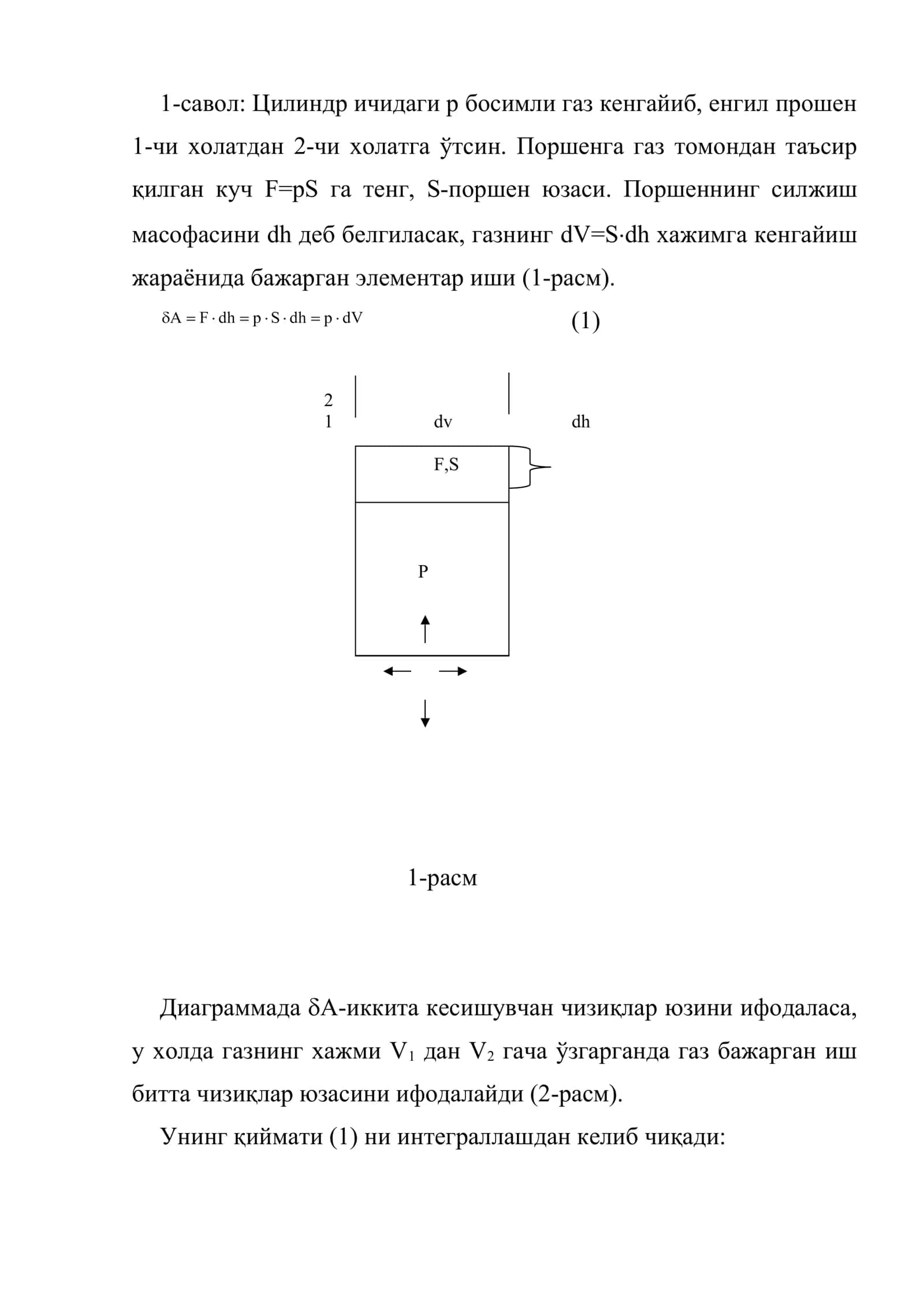 Термодинамиканинг биринчи бош қонуни 2