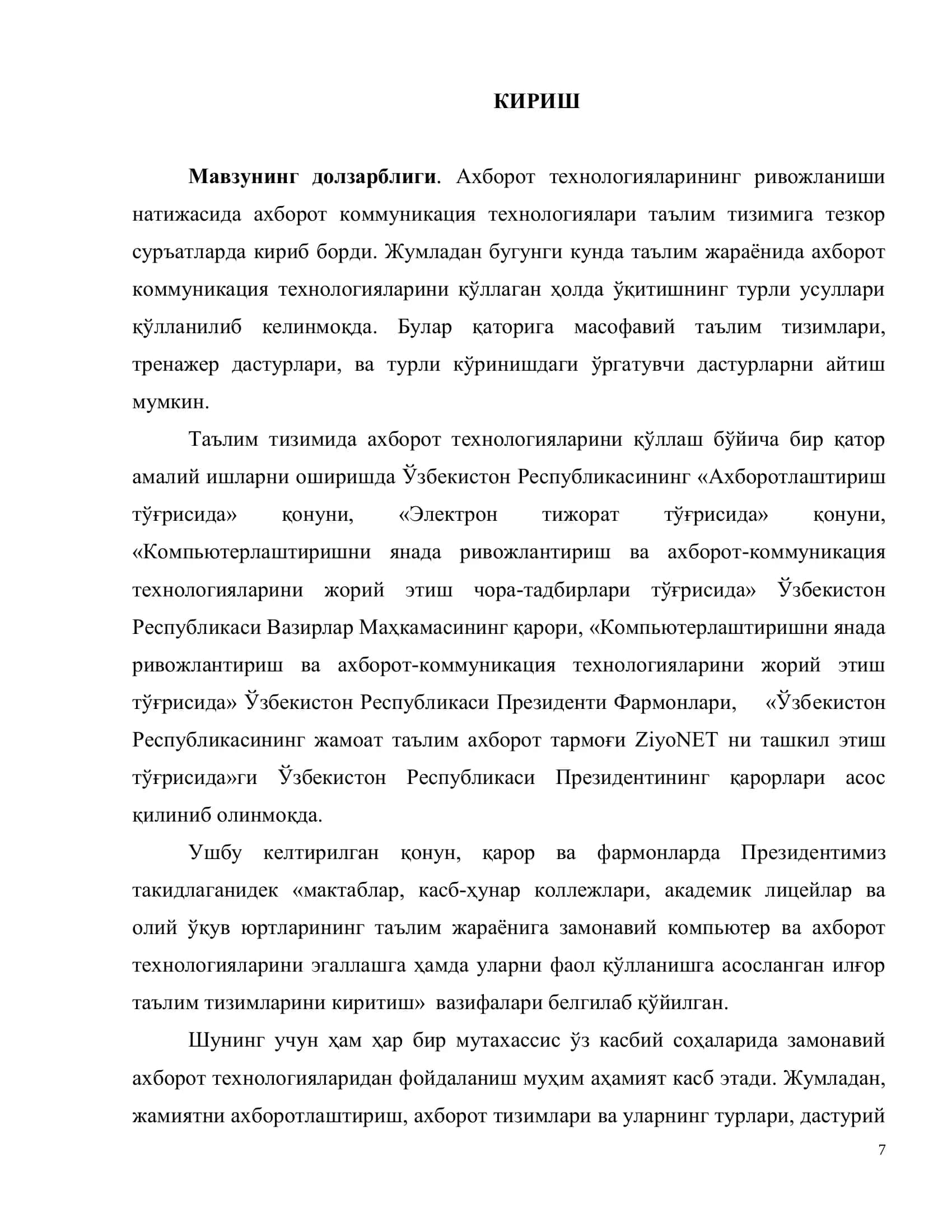 "Касб хунар коллежлар учун “Информатика ва ахборот технологиялари” фанидан ўқув машғулотларни лойихалаштириш ва ўқув жараёнига тадбиқ этиш" 2