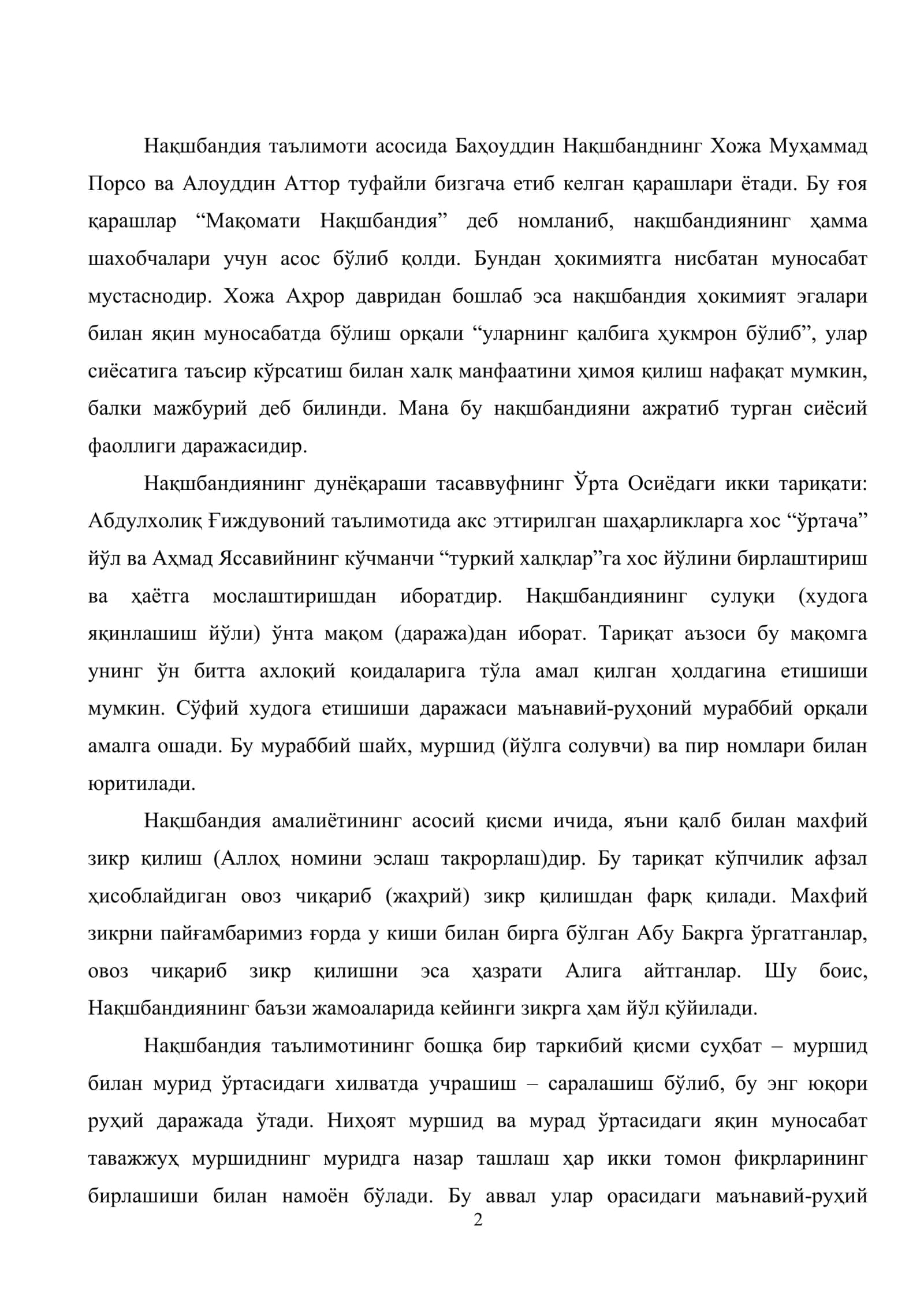 Нақшбандия тариқати 2
