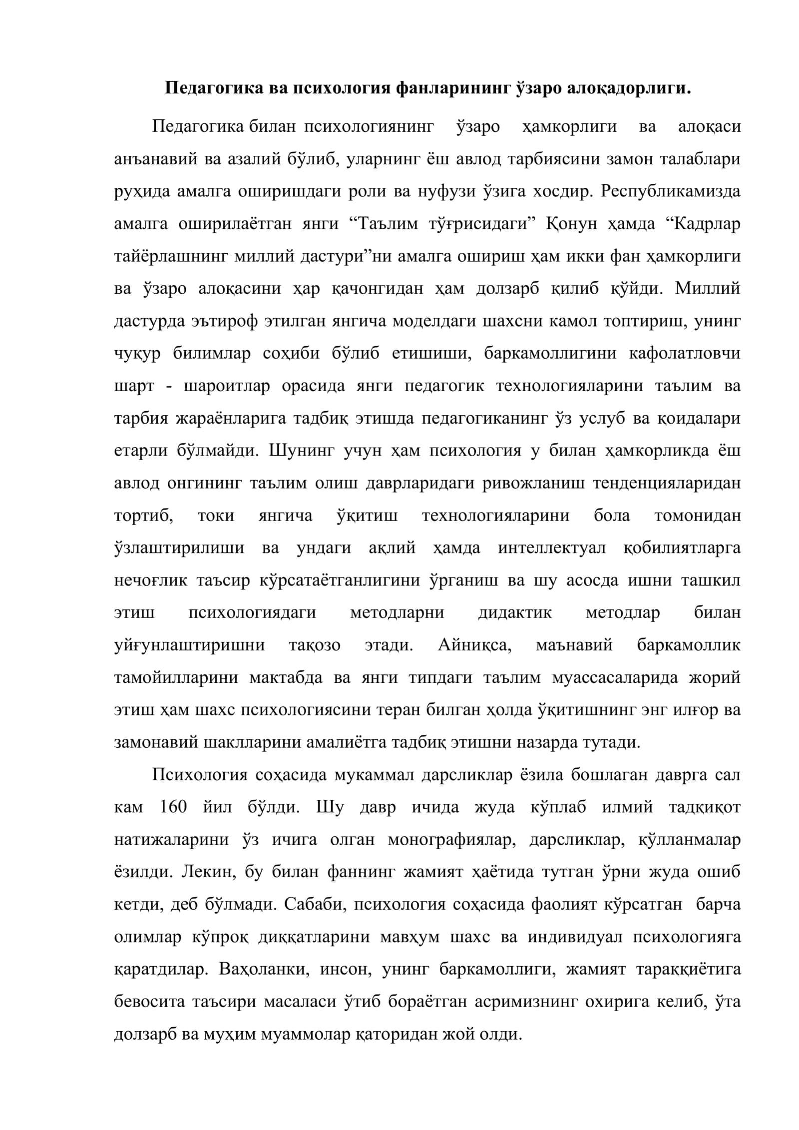 Ўқитувчи нутқи маданияти фанинг умумий 2