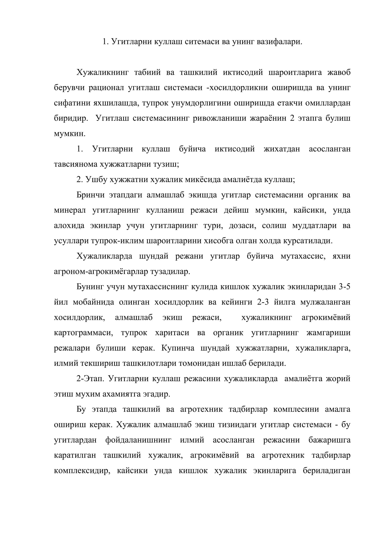 Угитларни куллаш системаси ва унинг вазифалари 2