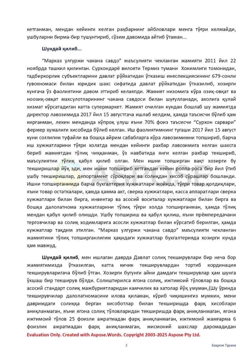 Марказ улгуржи чакана савдо 2
