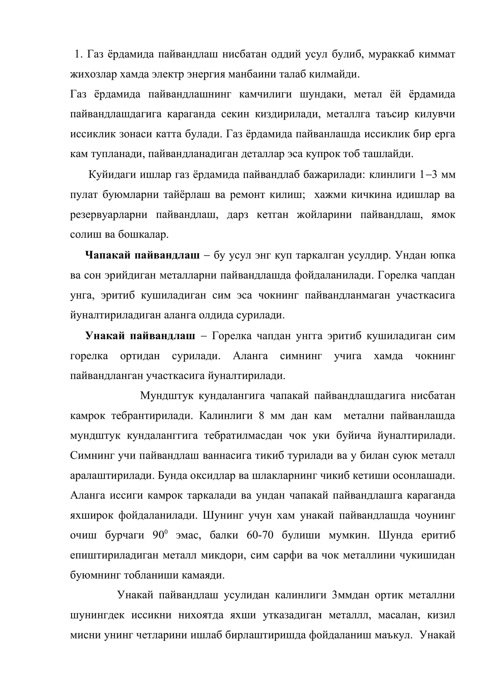 Газ билан пайвандлаш 2