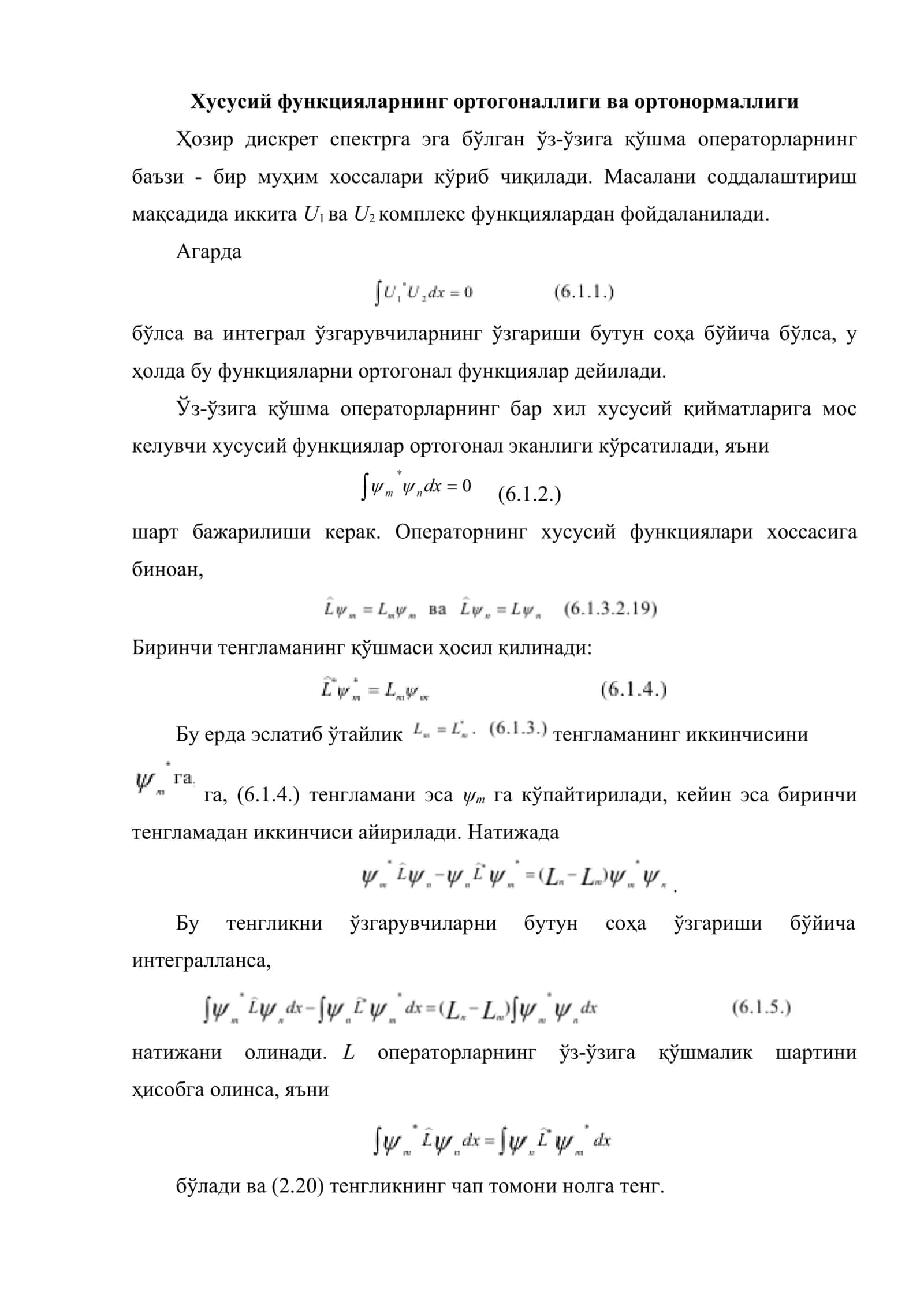 Ҳусусий функцияларнинг асосий ҳоссалари 2