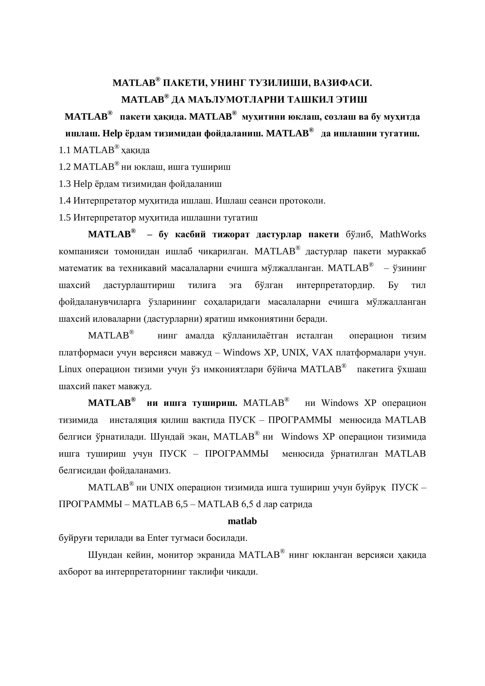 MATLAB® ПАКЕТИ, УНИНГ ТУЗИЛИШИ, ВАЗИФАСИ 2