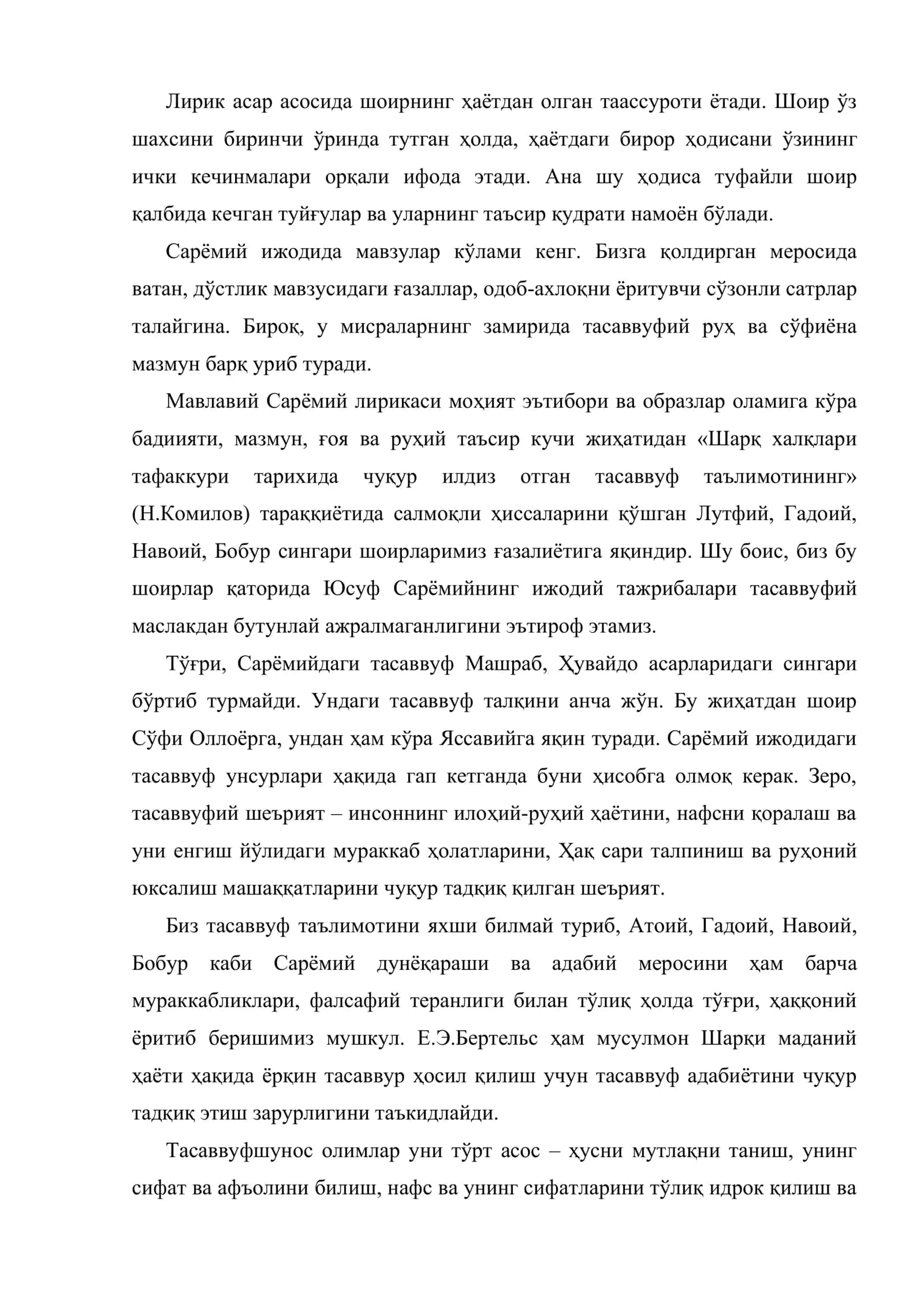 Юсуф Сарёмий шеърияти 2