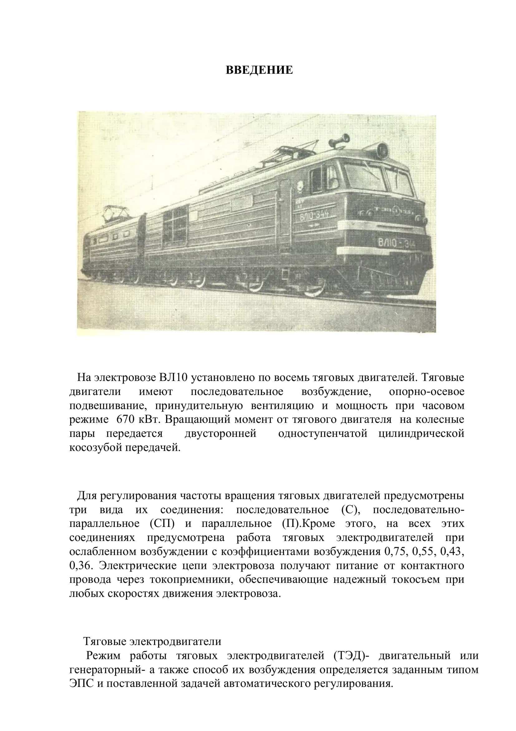 ГАЖК «Узбекистон темир йуллари» 2