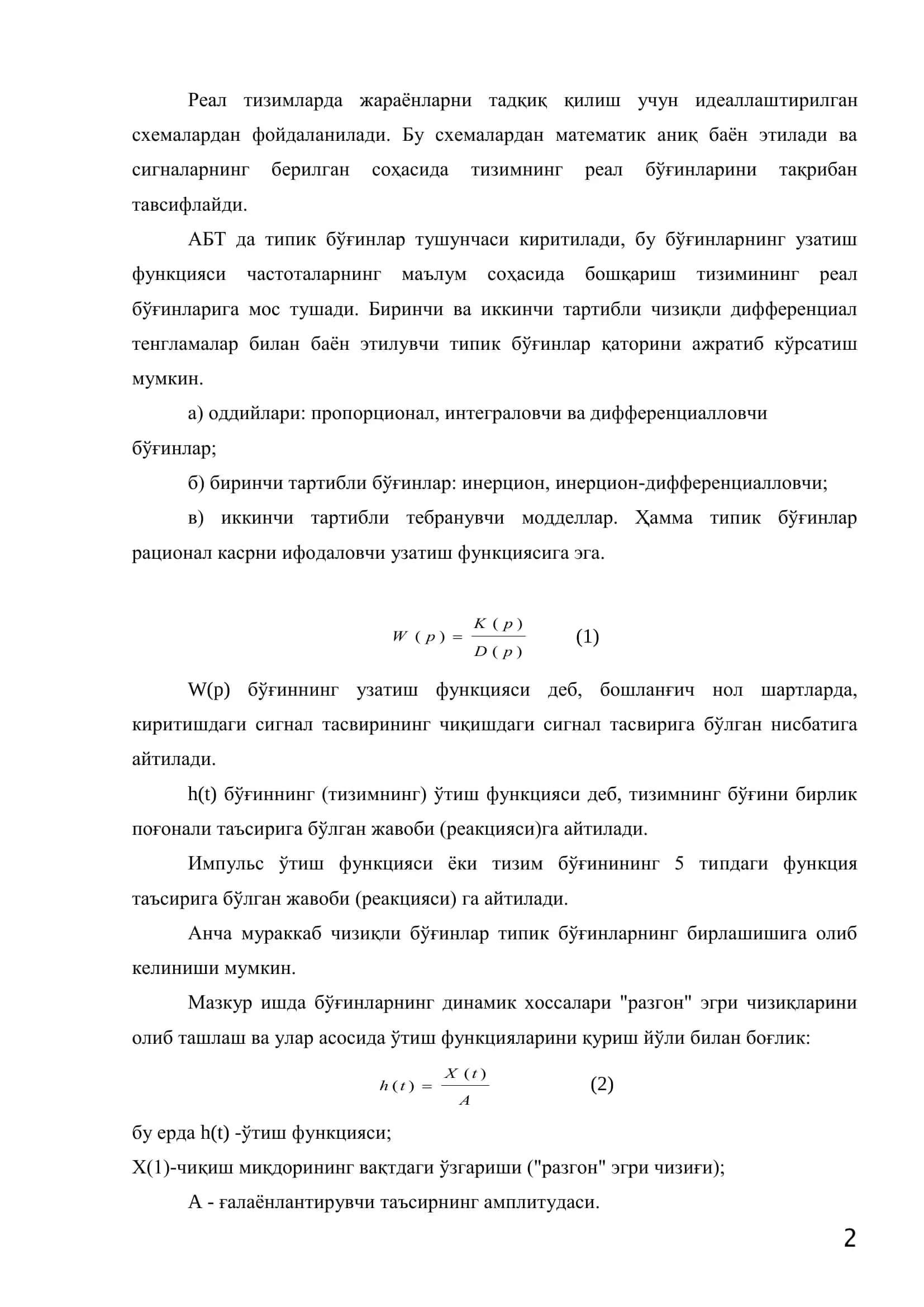 ЭЛЕМЕНТАР БЎҒИНЛАРИНИНГ ЎТИШ ХАРАКТЕРИСТИКАЛАРИНИ ҚУРИШ 2