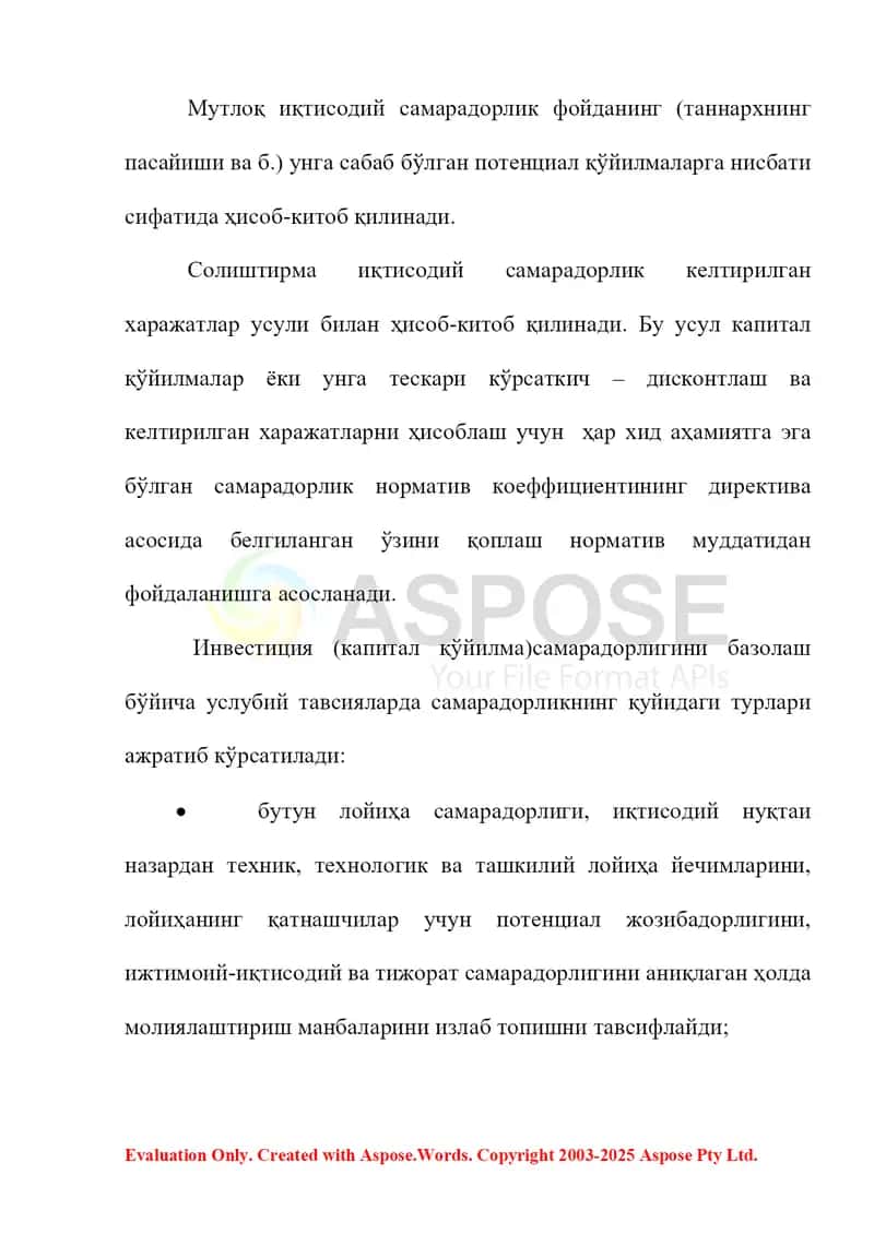 Инвестицион лойиҳаларни баҳолаш 2