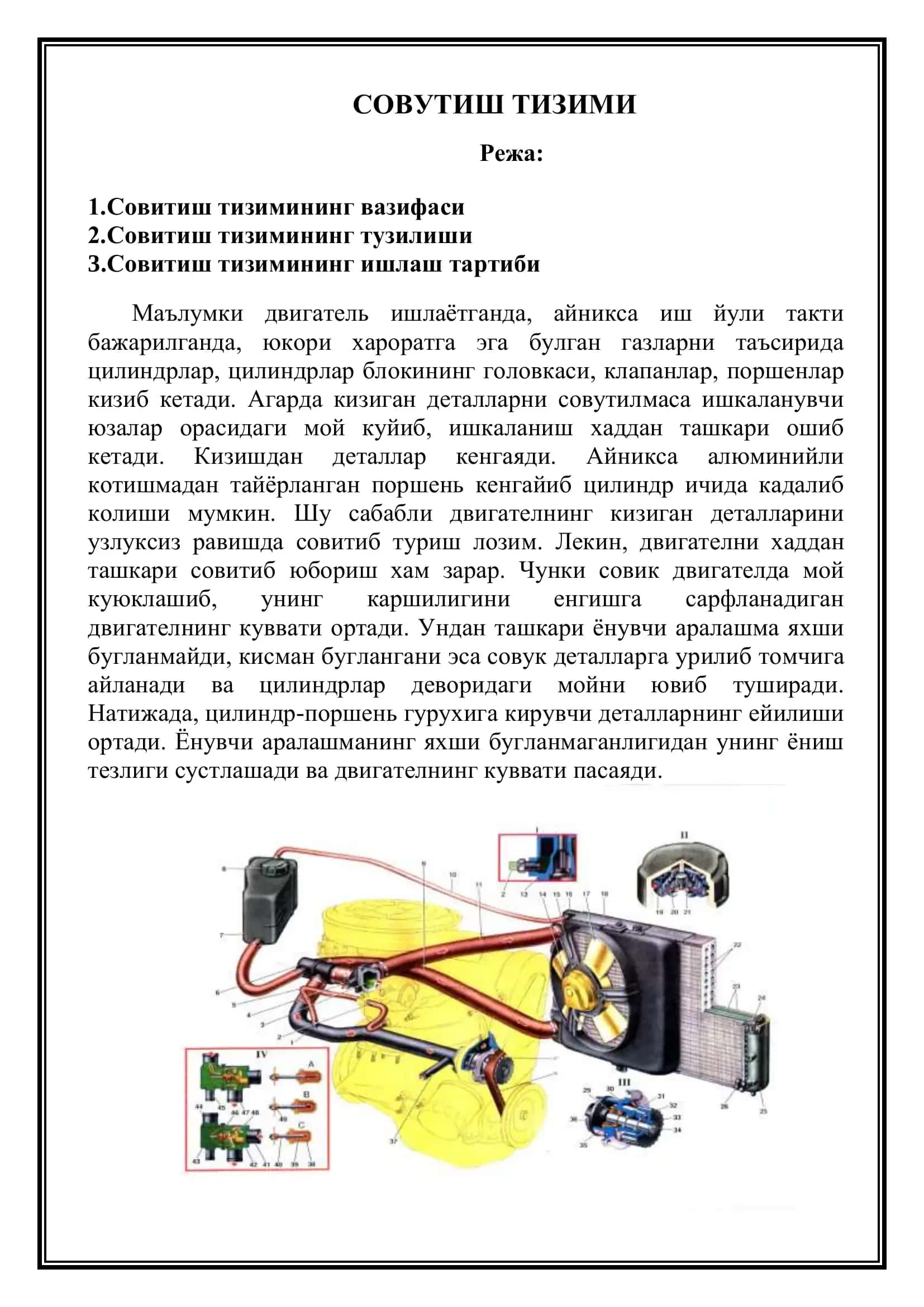 СОВУТИШ ТИЗИМИ РЕФАРАТ 2