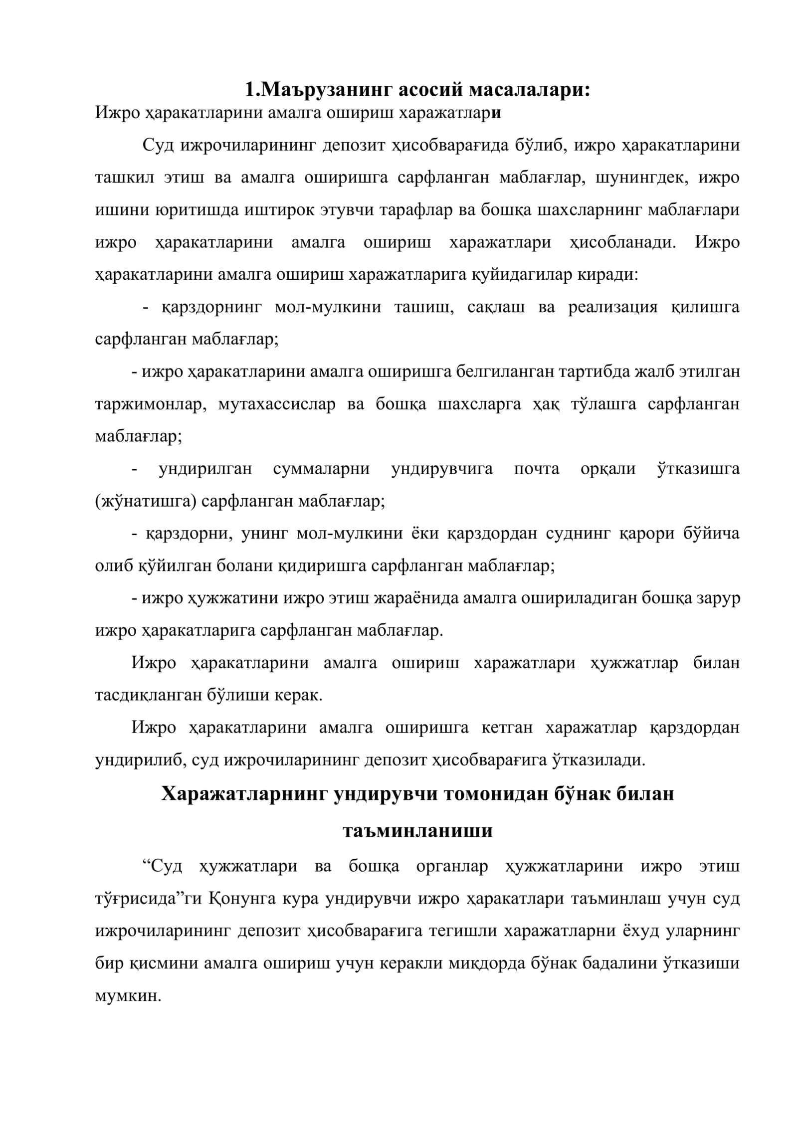 Ижро иши юритишдаги харажатлар 2