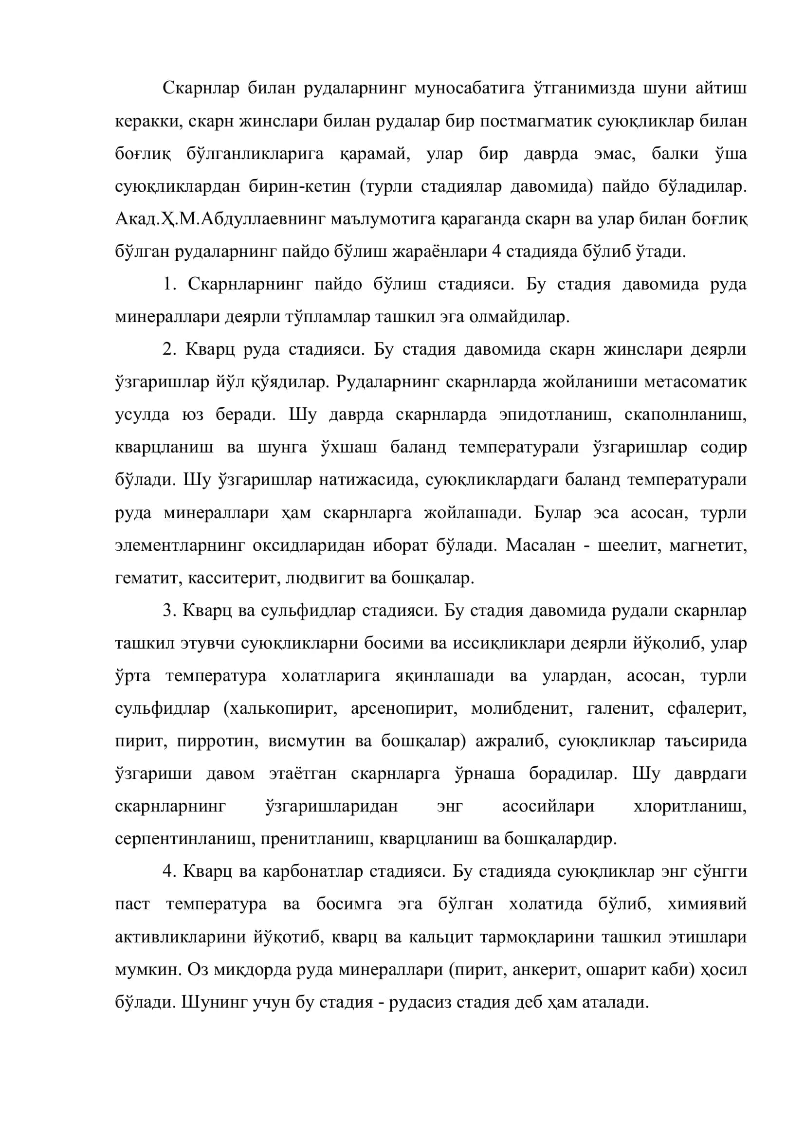 Скарн жараёни геокимёси 2