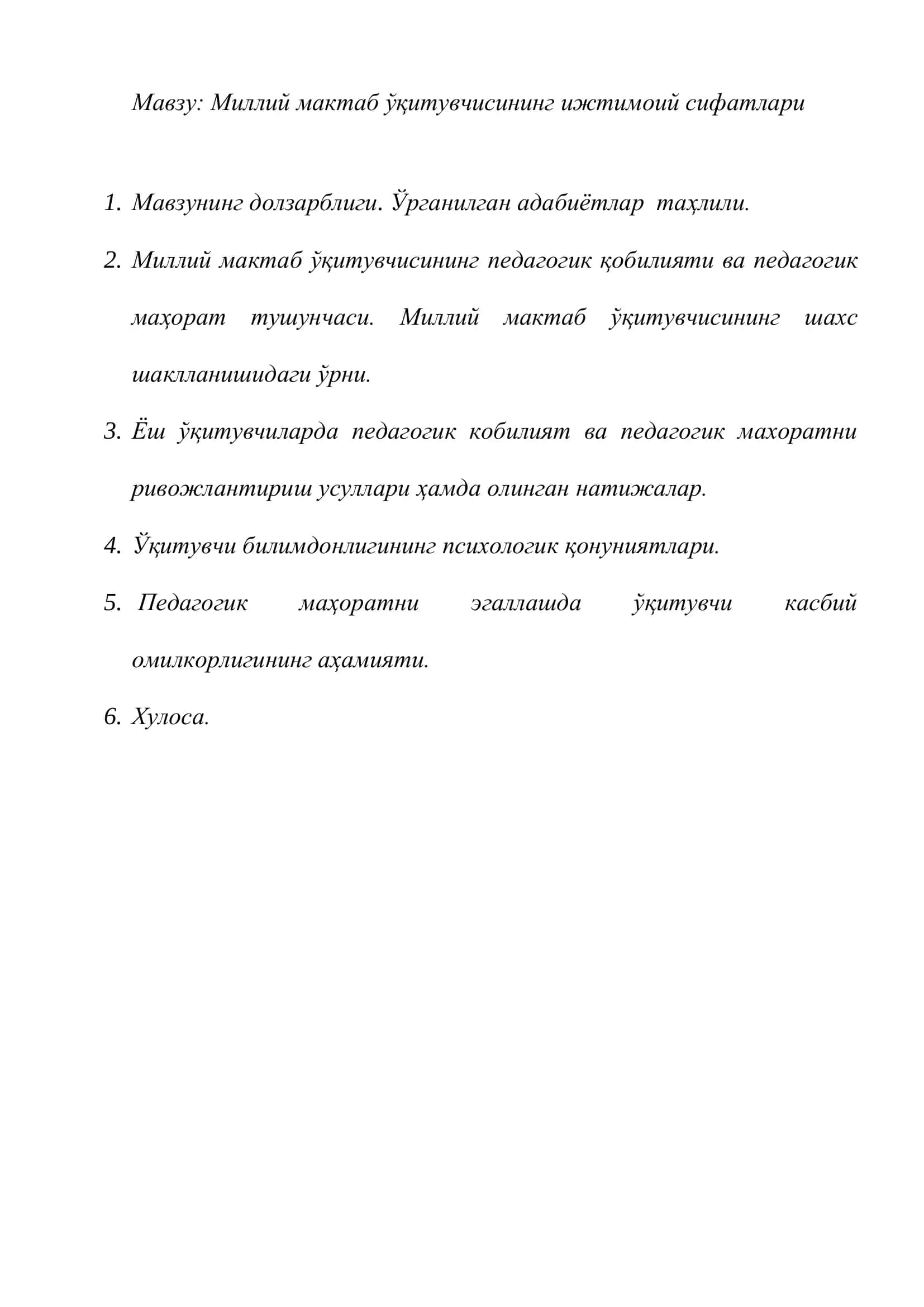 Миллий мактаб ўқитувчисининг ижтимоий сифатлари 2