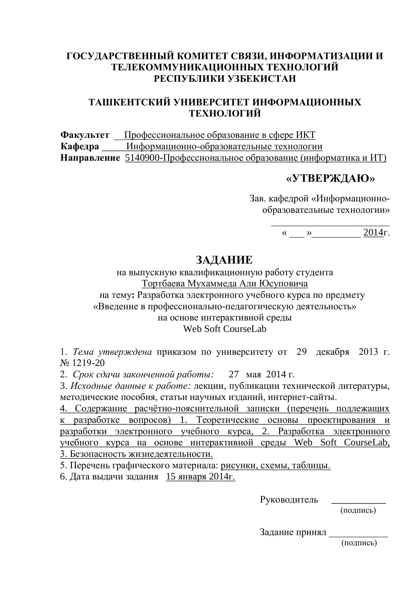 Разработка электронного учебного курса 2