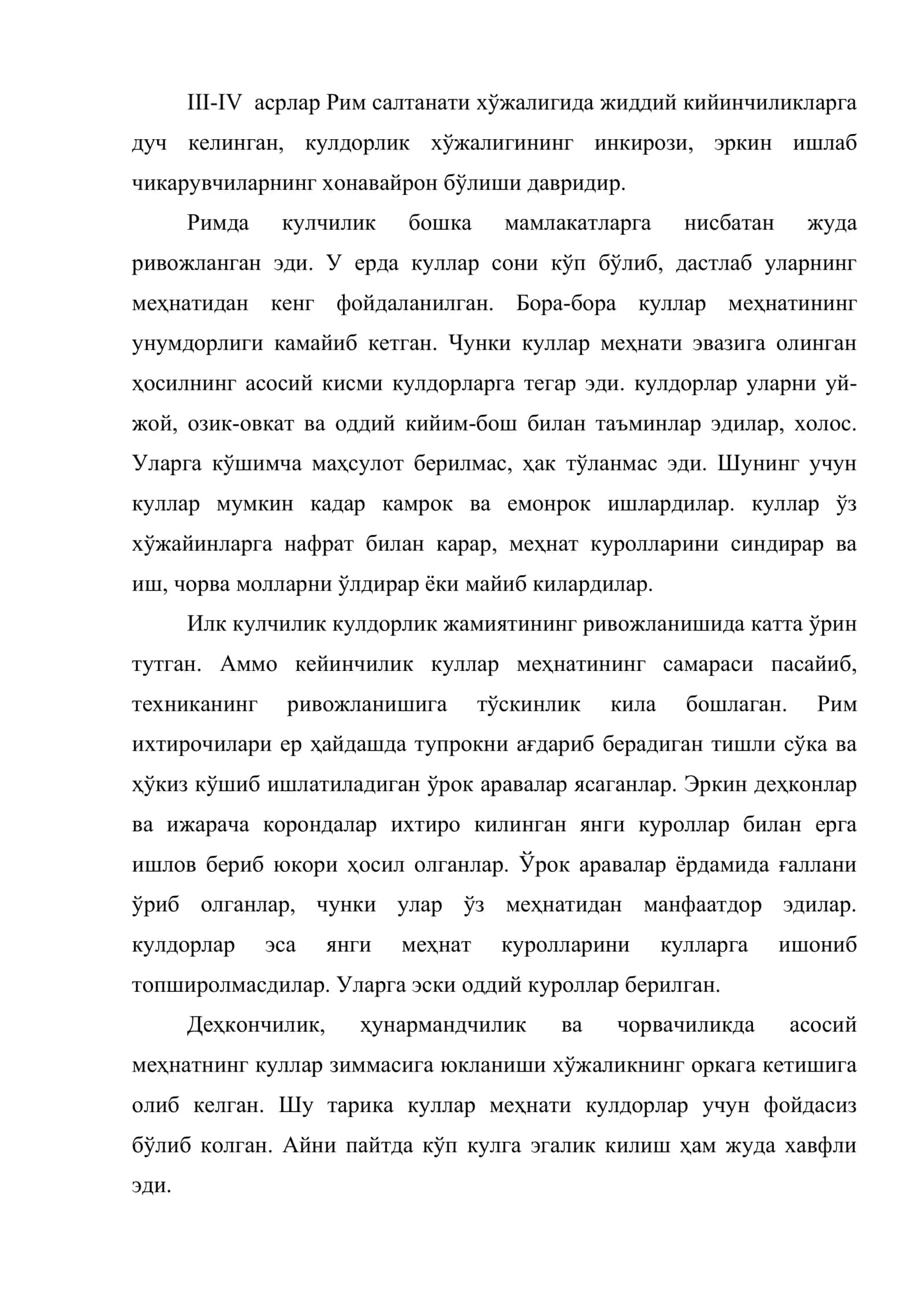 III–IV асрларда Рим давлати христианлик инкирози 2