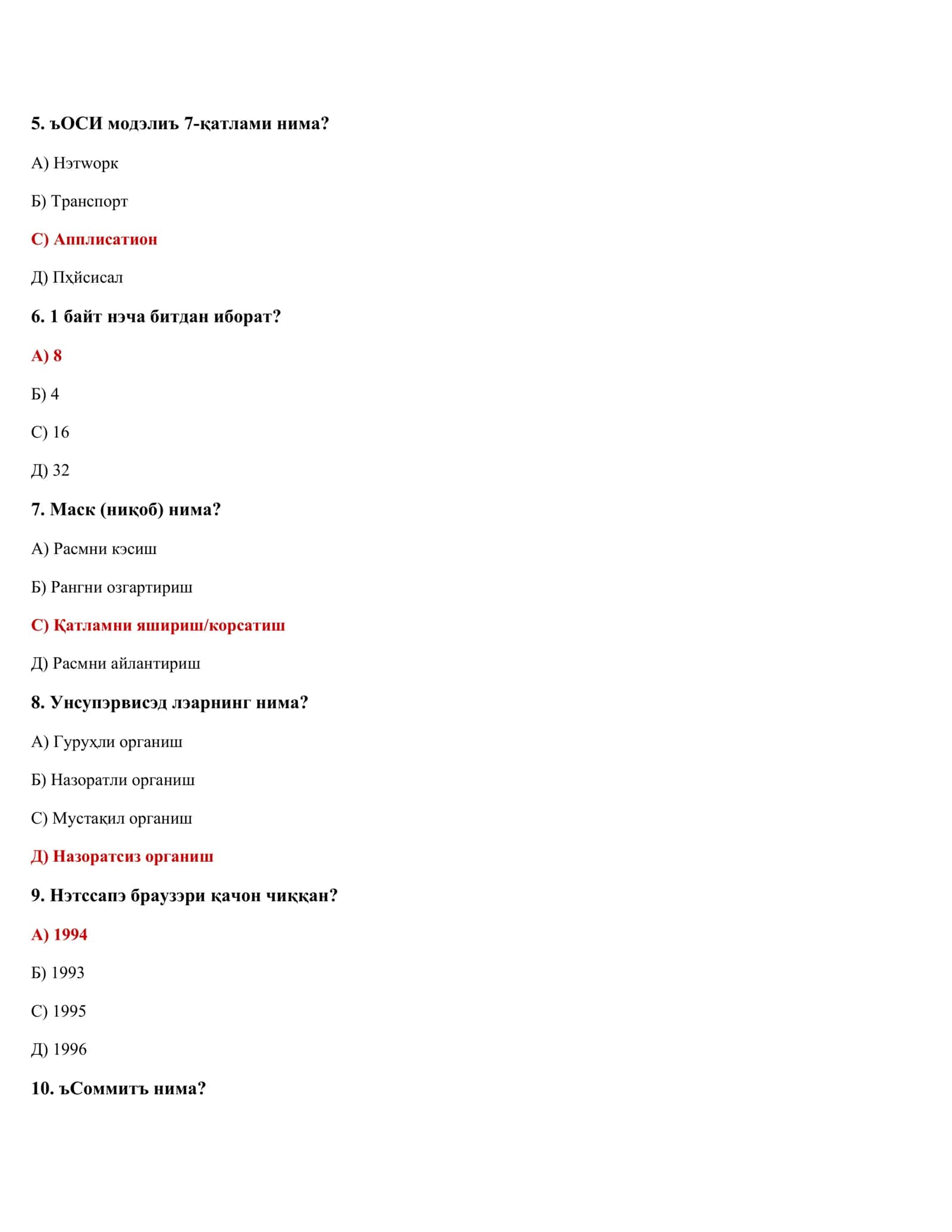 ИНФОРМАТИКА ФАНИДАН ТЭСТЛАР (500 та) 2
