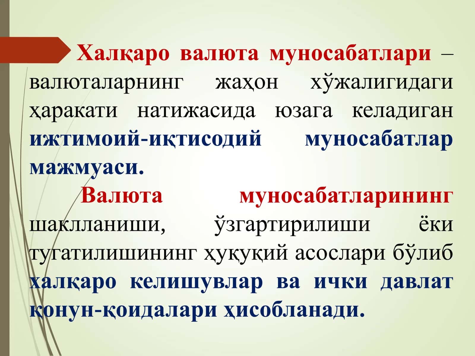 ХАЛҚАРО МОЛИЯВИЙ МУНОСАБАТЛАР 2