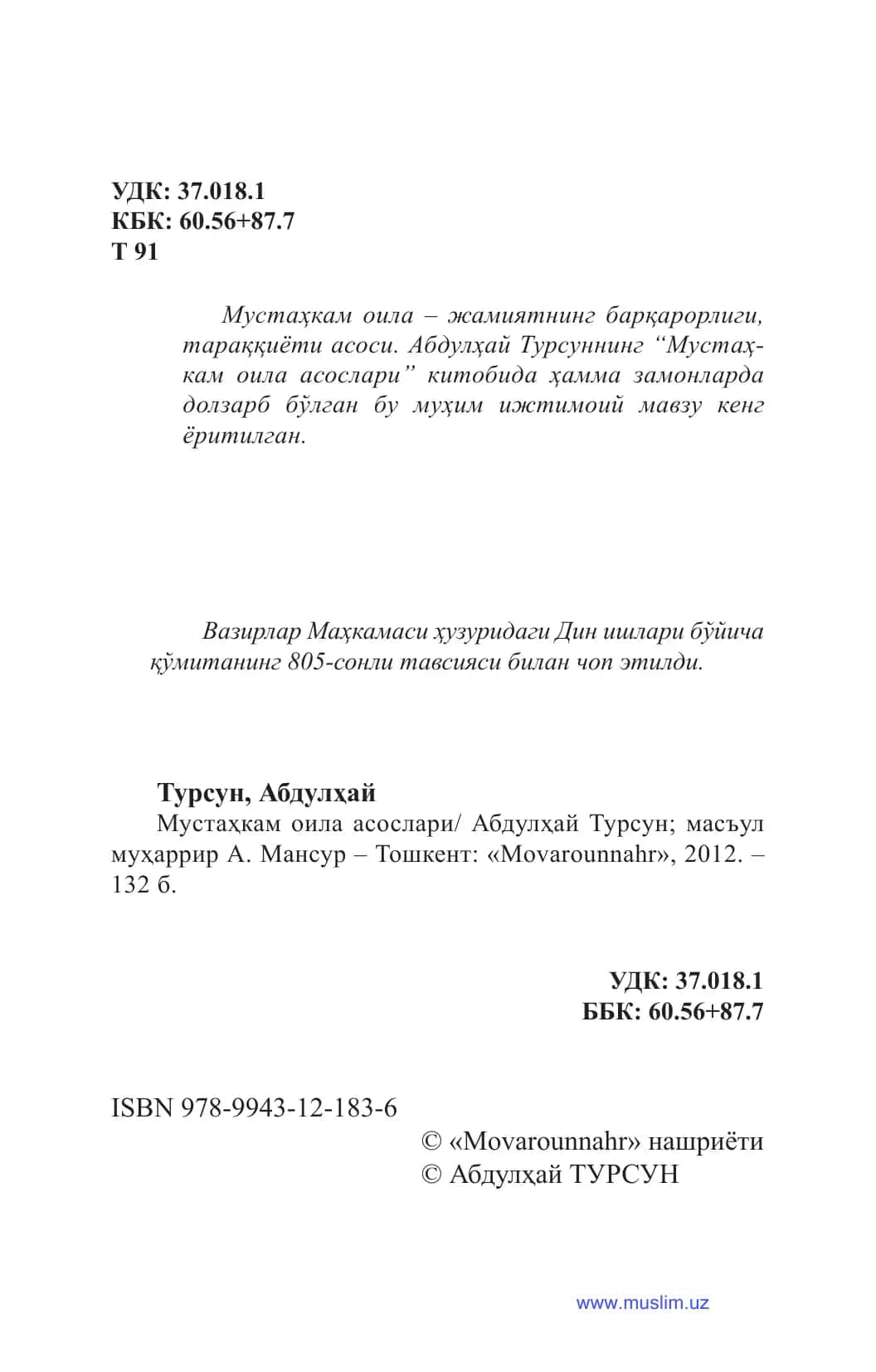 Мустаҳкам оила асослари 2