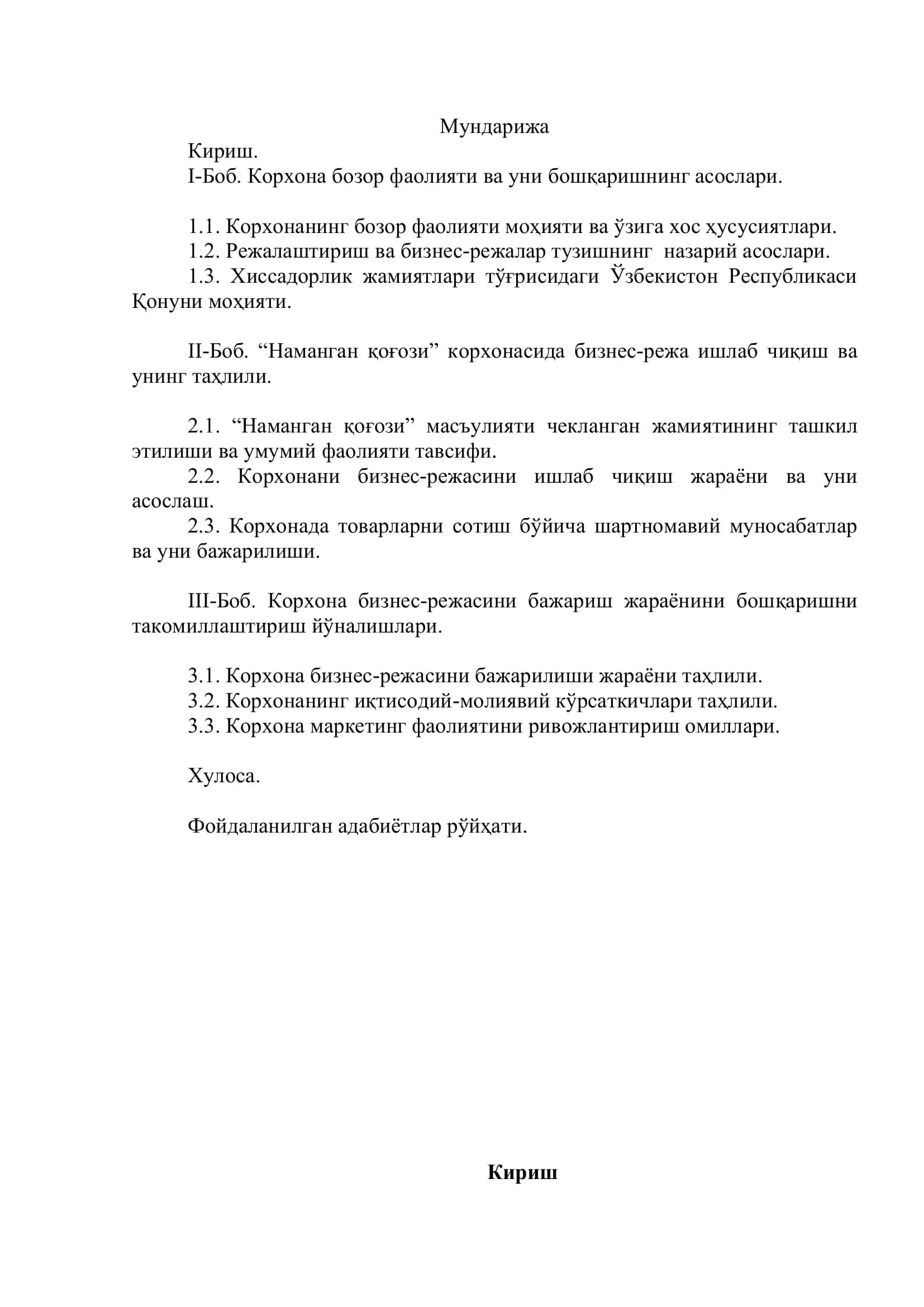 Маркетинг 2