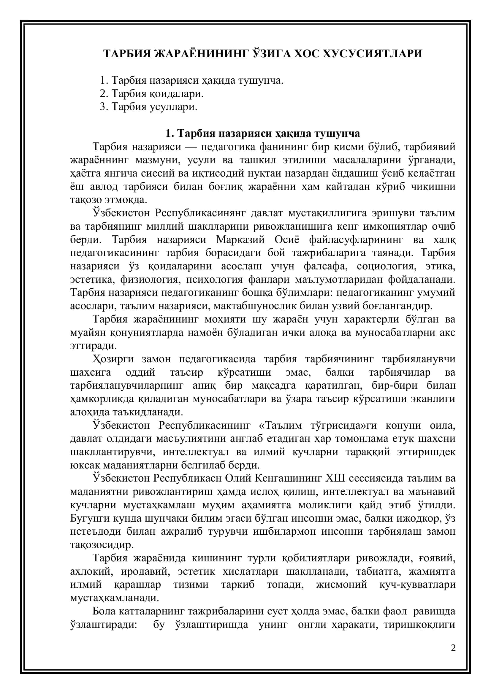 Тарбия назарияси 2