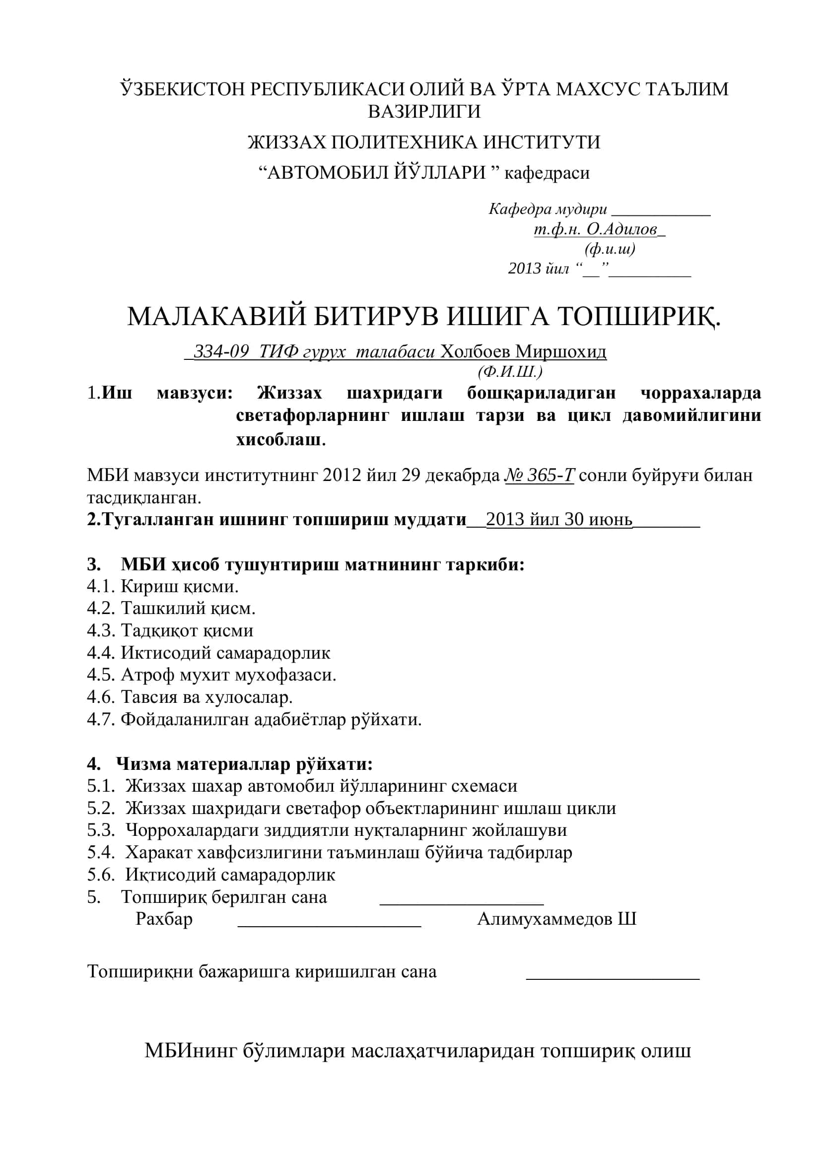 МАЛАКАВИЙ БИТИРУВ ИШИ 2