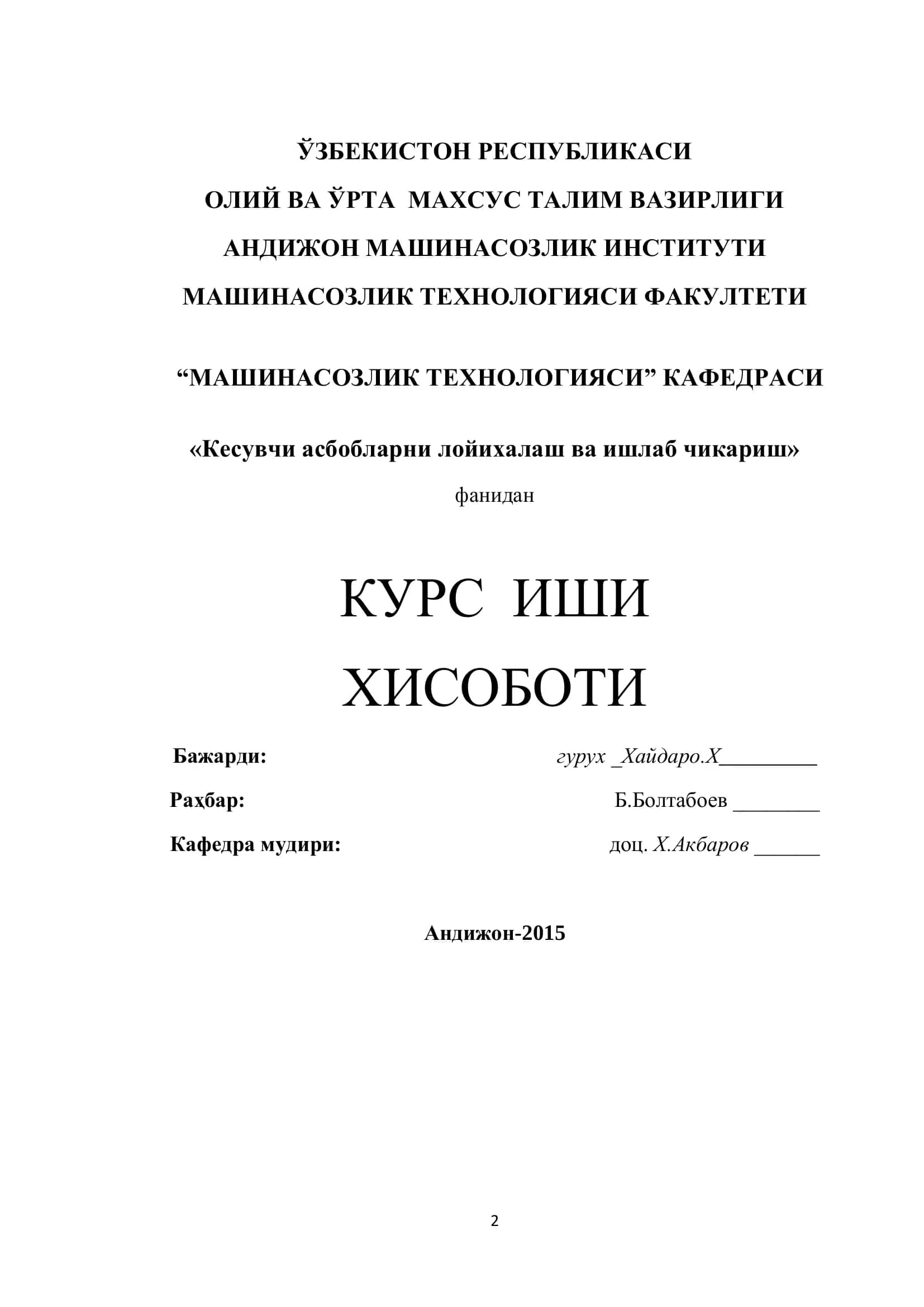 Кесувчи асбобларни лойихалаш ва ишлаб чикариш 2