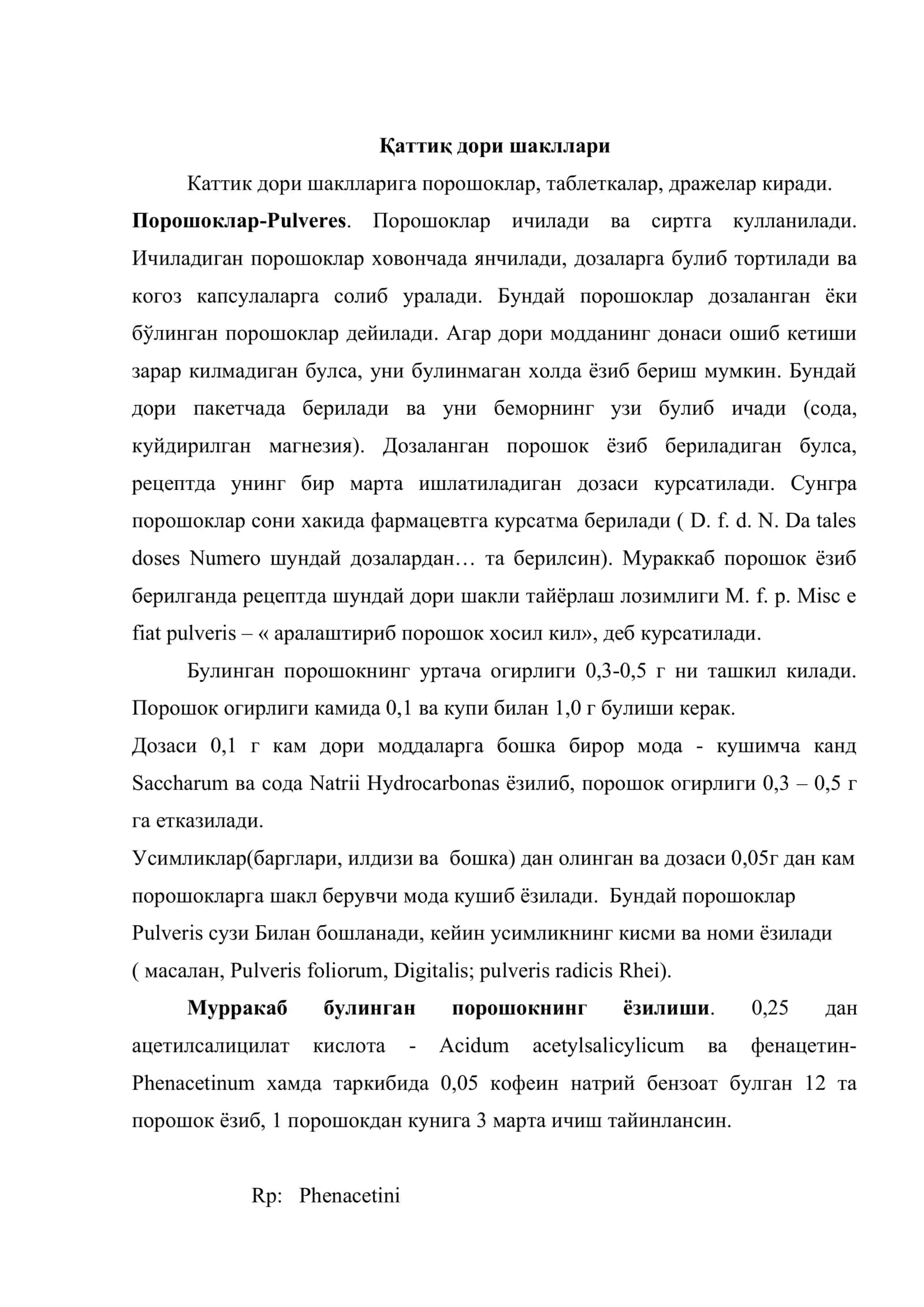 Дори шакллари 2