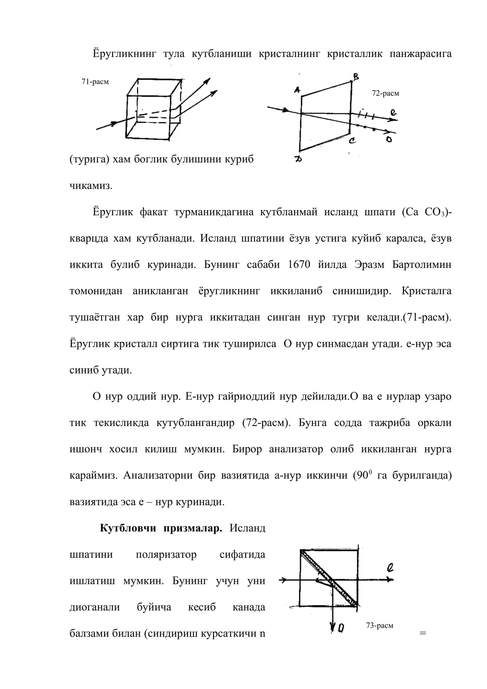 Нурнинг иккиланиб синишда кутбланиши 2