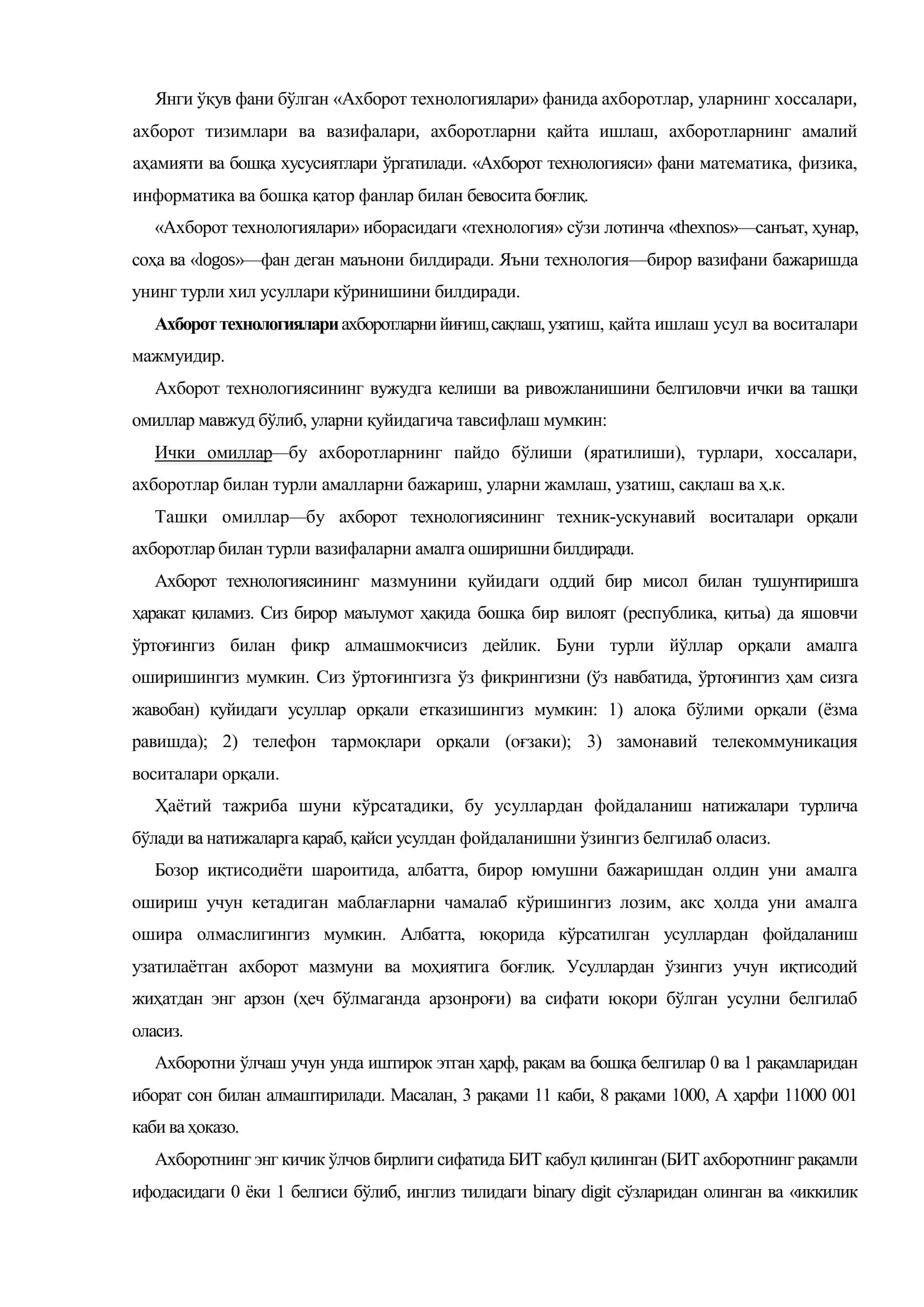 Ахборот технологиялари 2