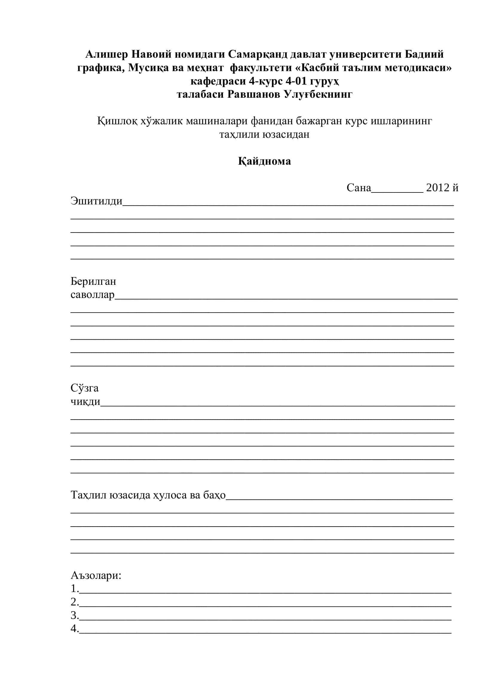 Культиваторлар 2