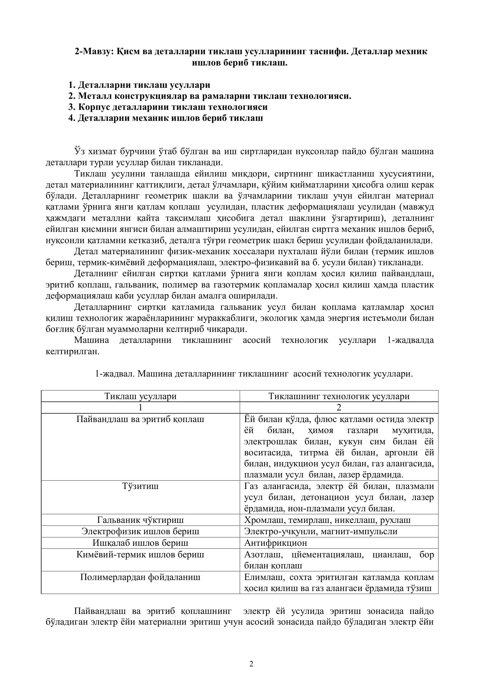 Транспорт воситаларини ишлатиш ва таъмирлаш кафедраси 2