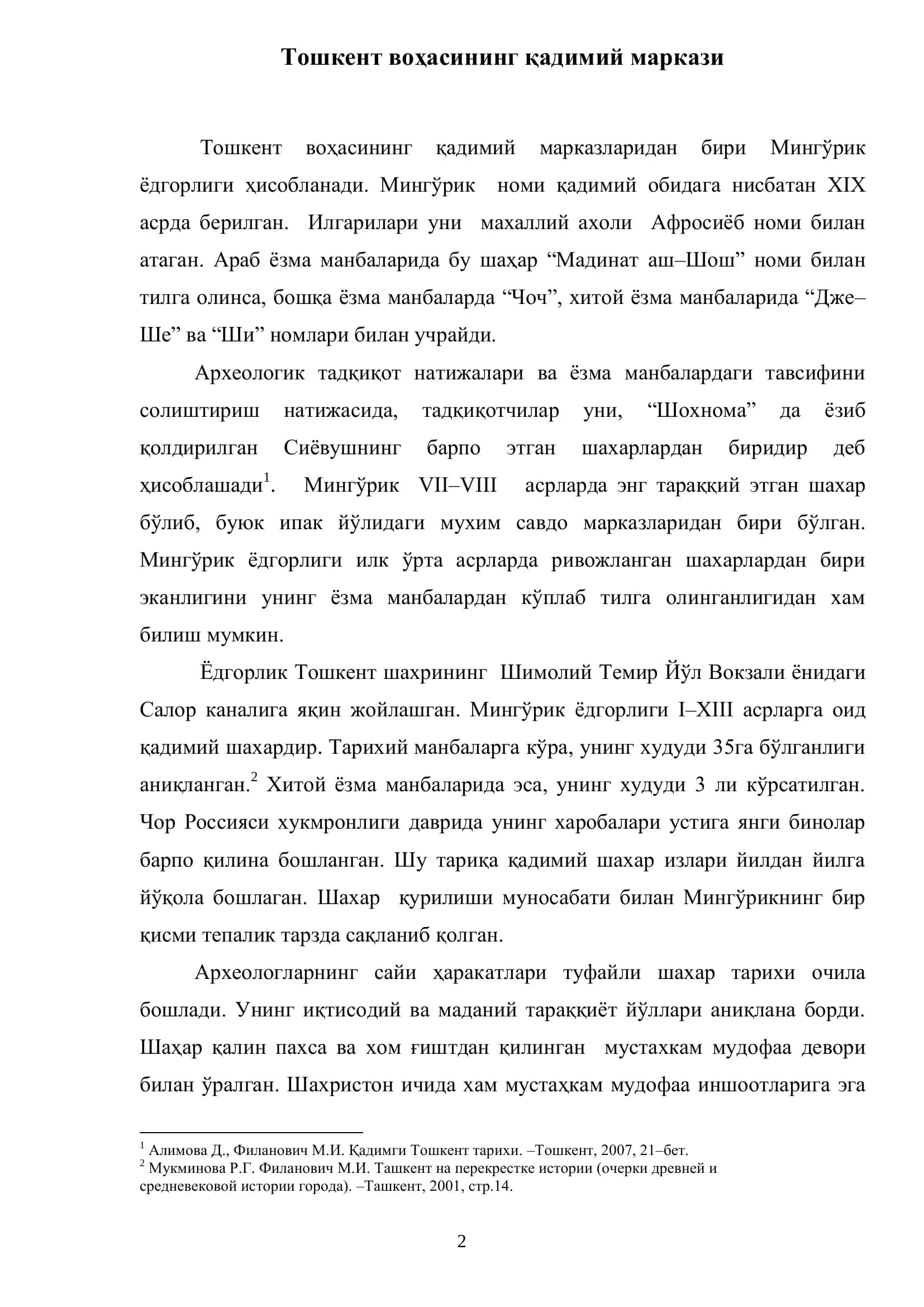 Тошкент воҳасининг қадимий маркази 2