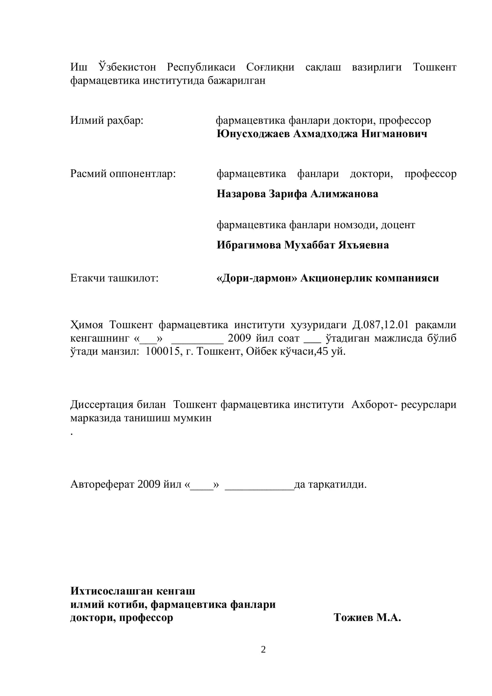 Умарова Шаҳноз Зиятовна 2