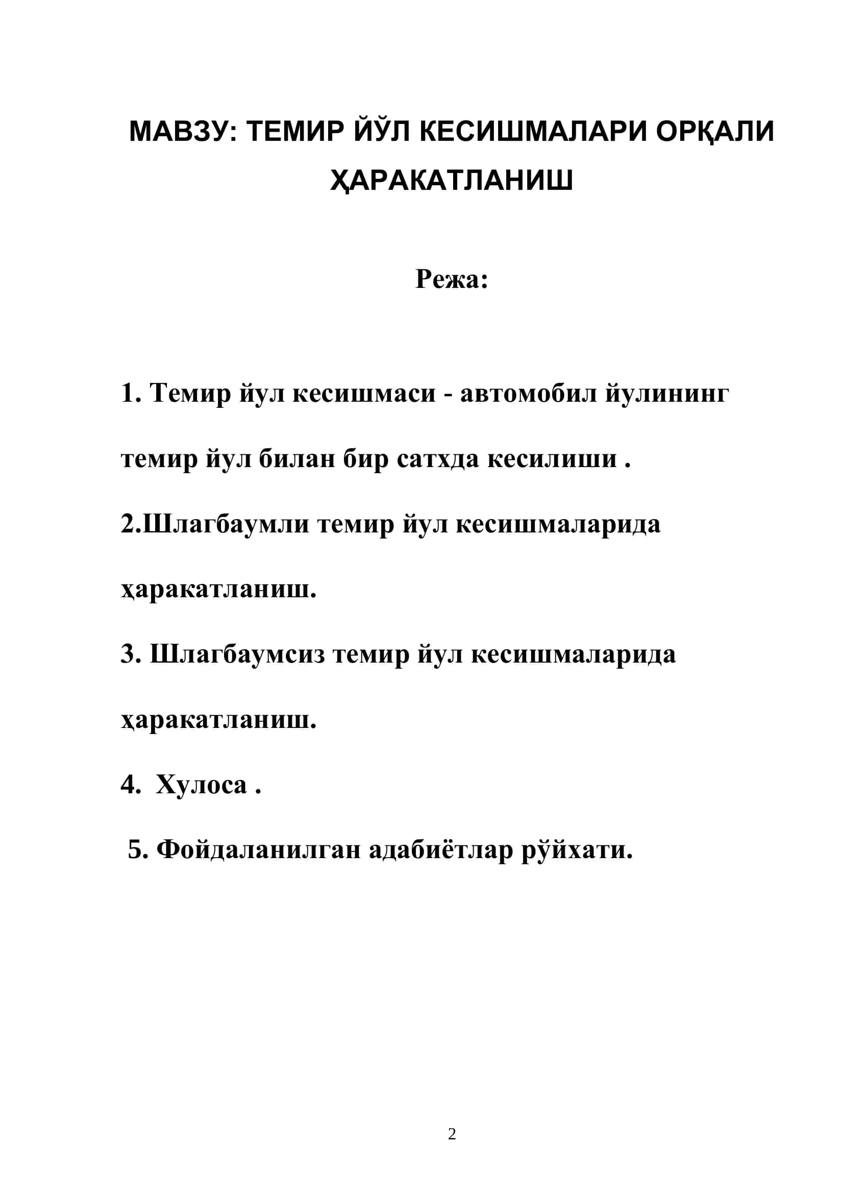 Темир йўл кесишмаси орқали ҳаракатланиш 2