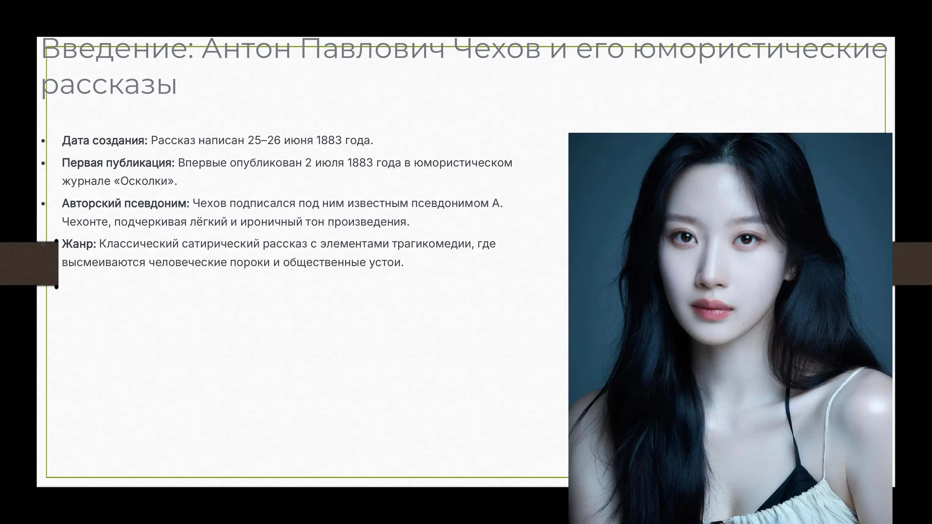 «Смерть чиновника» 2