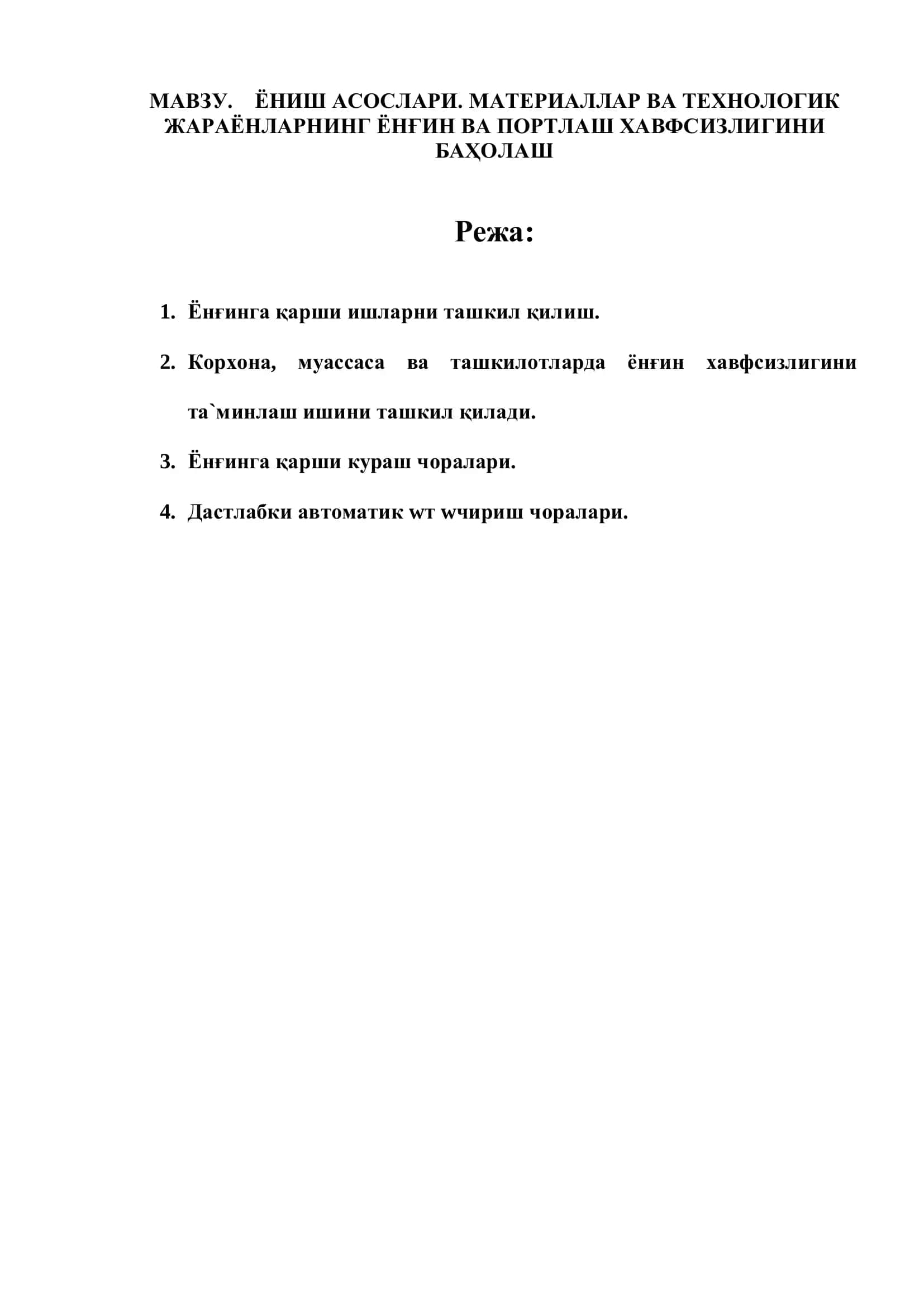 Ёнғин Хавфсизлиги Ҳақида Рефарат 2