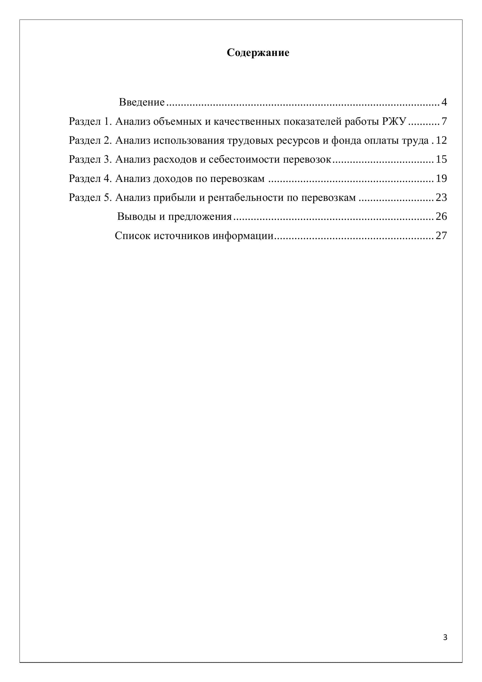 ГАЖК «Узбекистон темир йуллари» 2