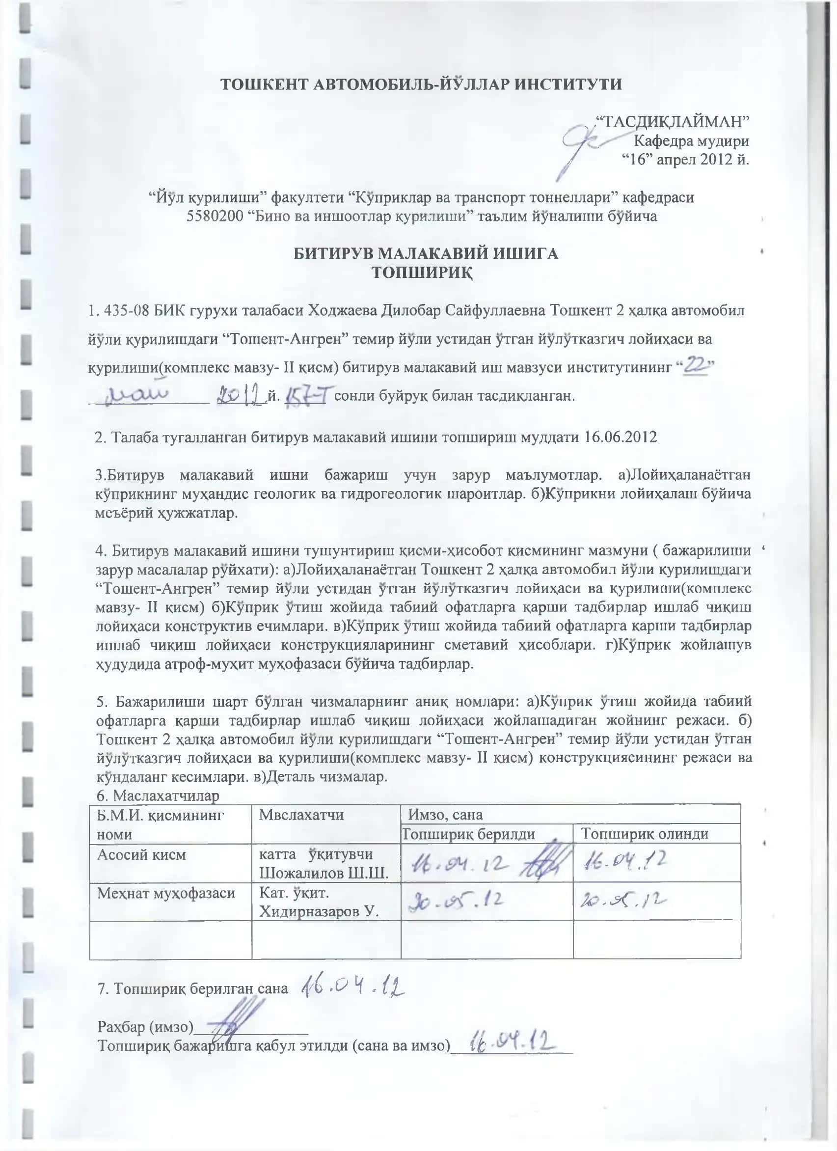 Тошкент 2 хал ка автомобил йули курилишдаги 2