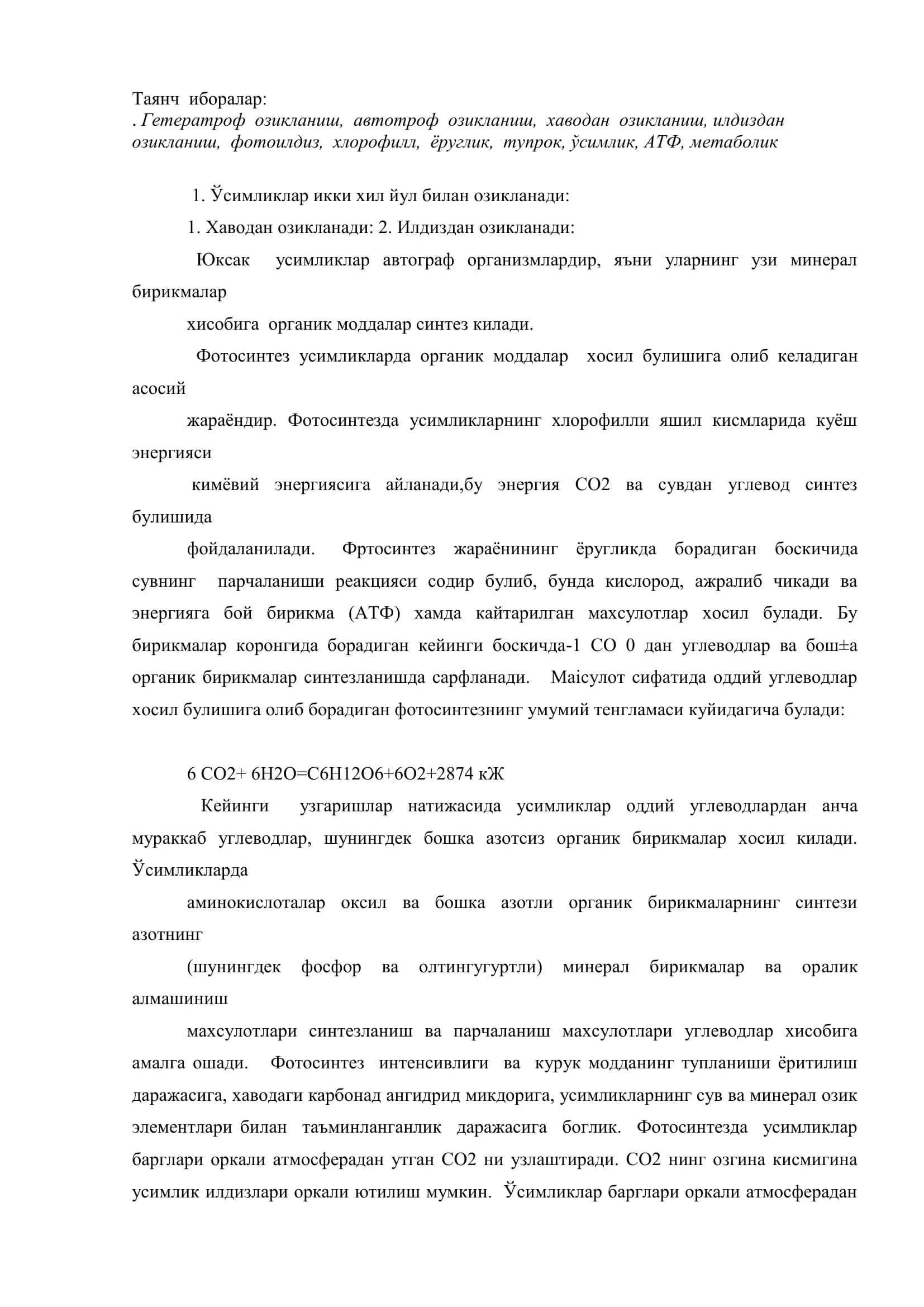 Ўсимликларнинг озикланиши 2
