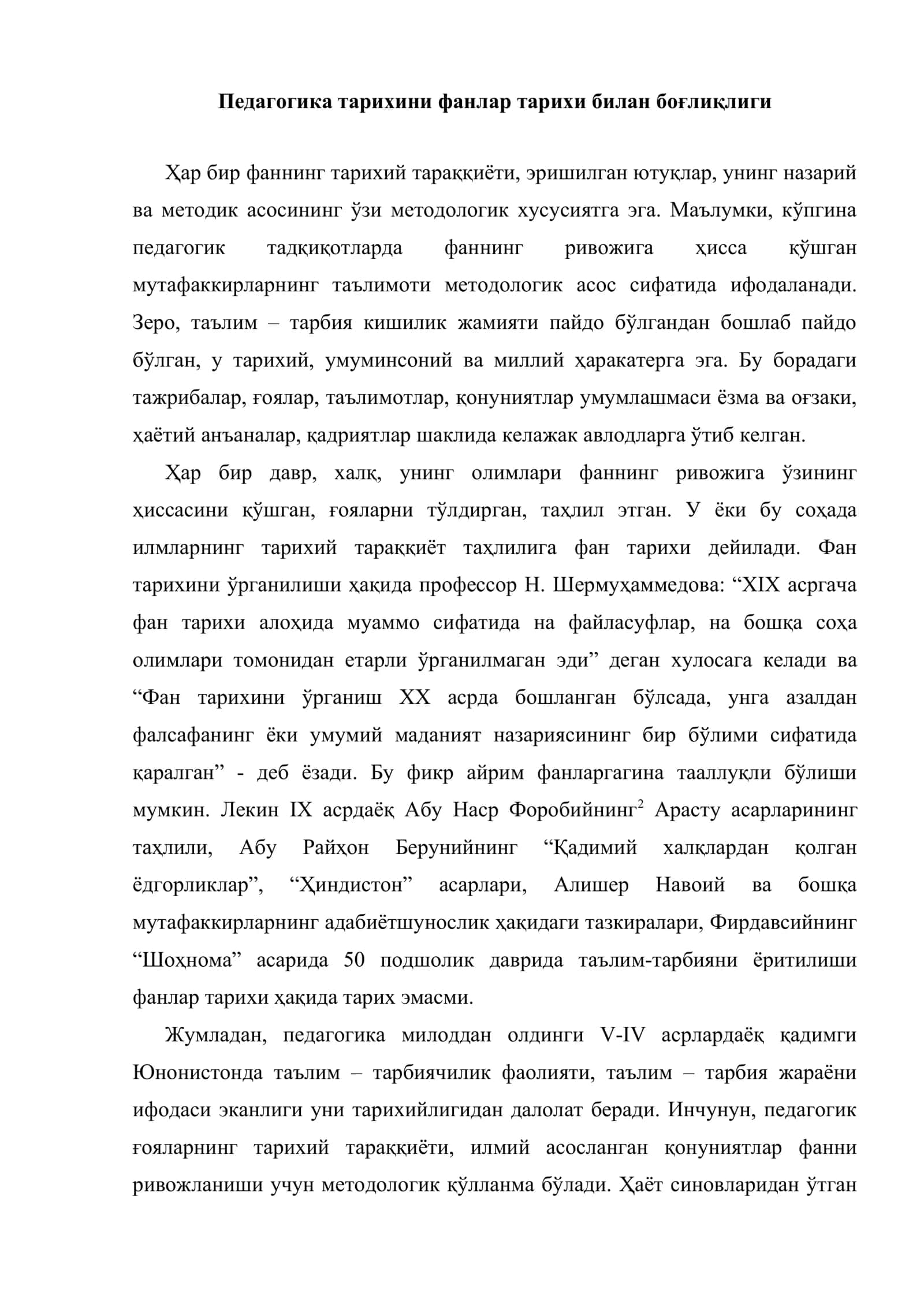 Педагогика тарихининг методологик асоси 2